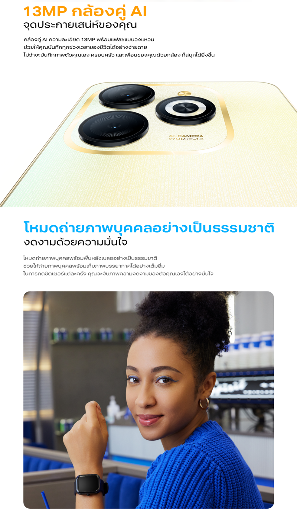 Infinix SMART 8 128+4GB I หน้าจอ 90Hz 6.6" Punch-Hole I แบตเตอรี่ 5000mAh สายชาร์จ Type-C