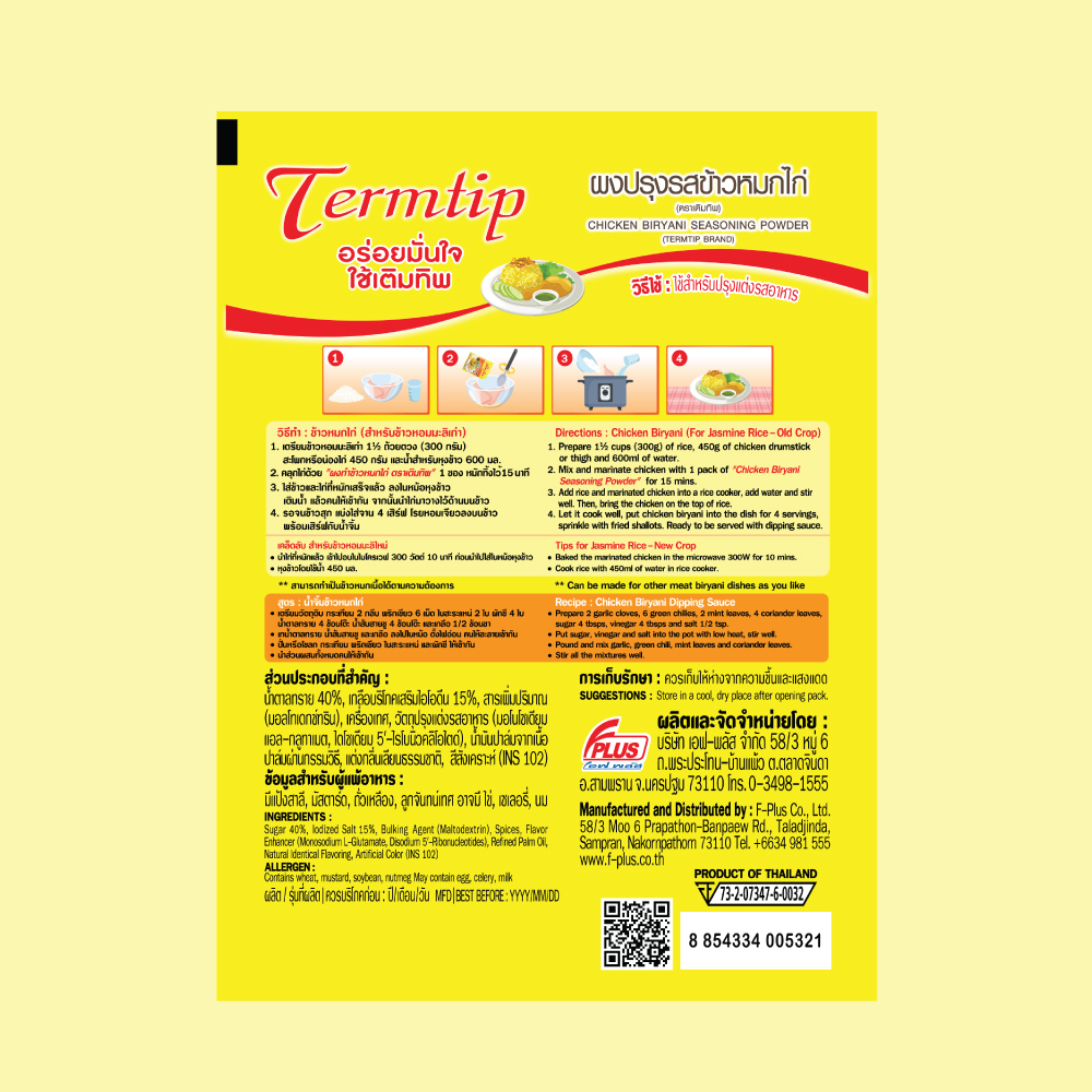 Termtip เติมทิพ ผงทำข้าวหมกไก่ 80 กรัม (แพ็ค 6 ซอง) | Shopee Thailand