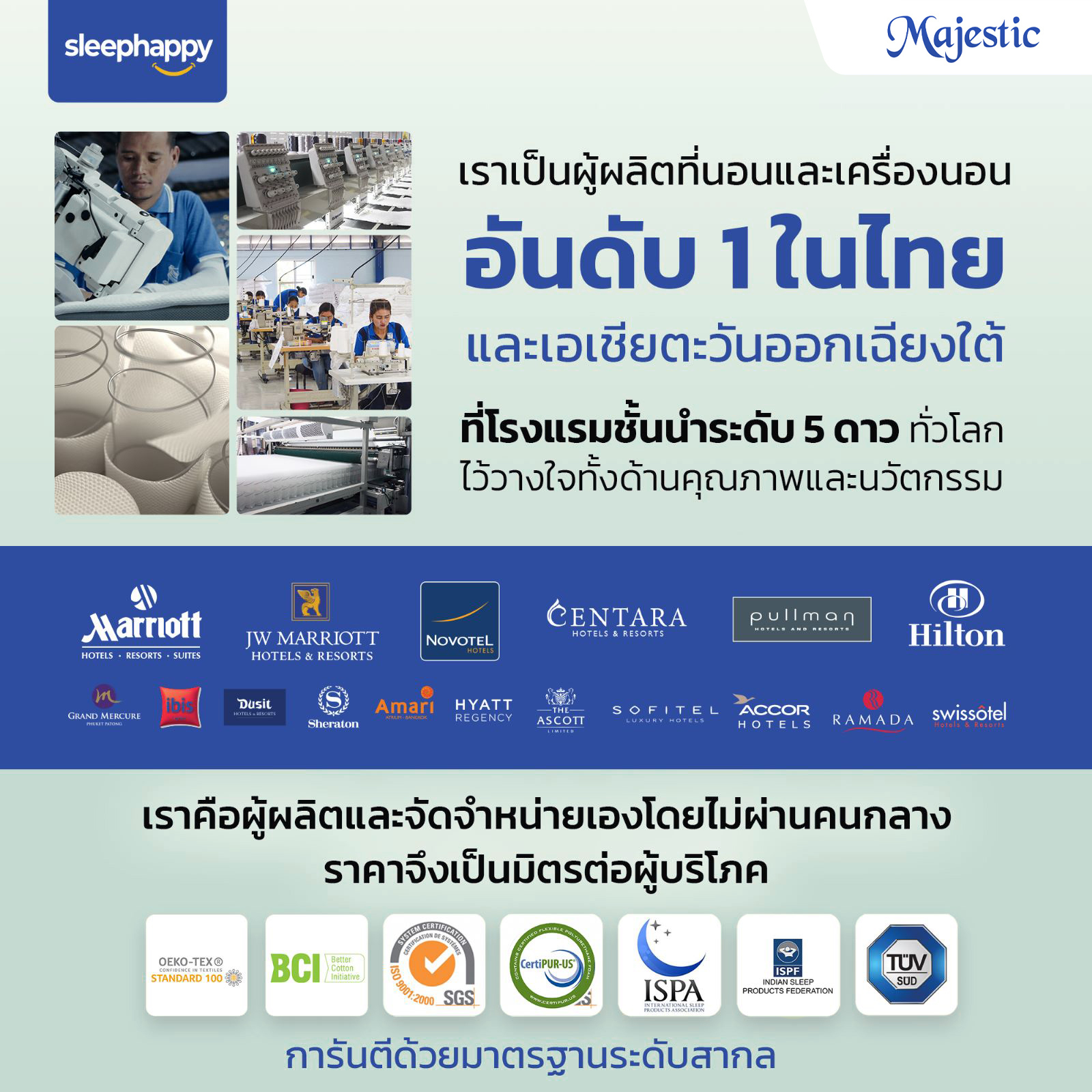 SleepHappy รุ่น Majestic ที่นอนยางพาราธรรมชาติ Hybrid เสริมคูลเจลเมมโมรี่โฟมและพ็อกเก็ตสปริง หนา 14 นิ้ว