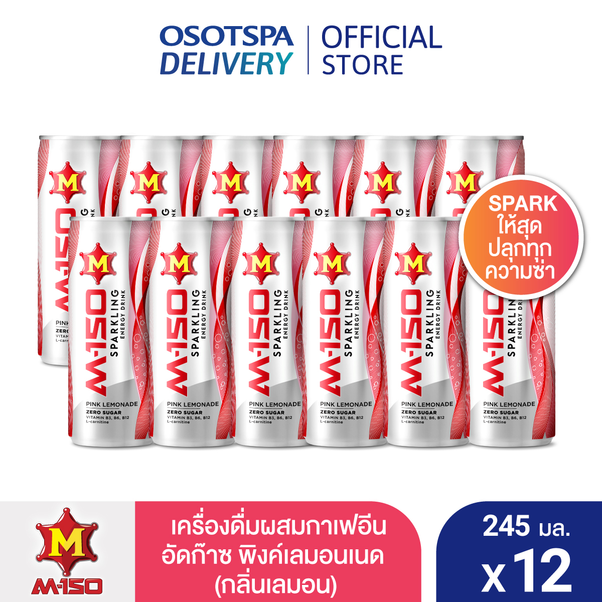 [สินค้าของแถมจะไม่ขึ้นในตะกร้า] M150 SPARKLING PINK LEMON 245ML Pack 12 ...