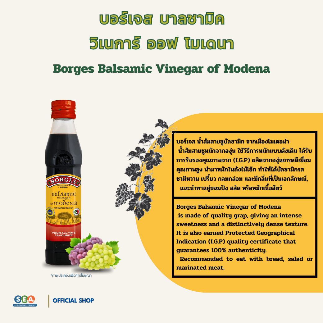 Borges บอร์เจส น้ำส้มสายชูบัลซามิค วิเนการ์ออฟโมเดนา Balsamic Vinegar ...