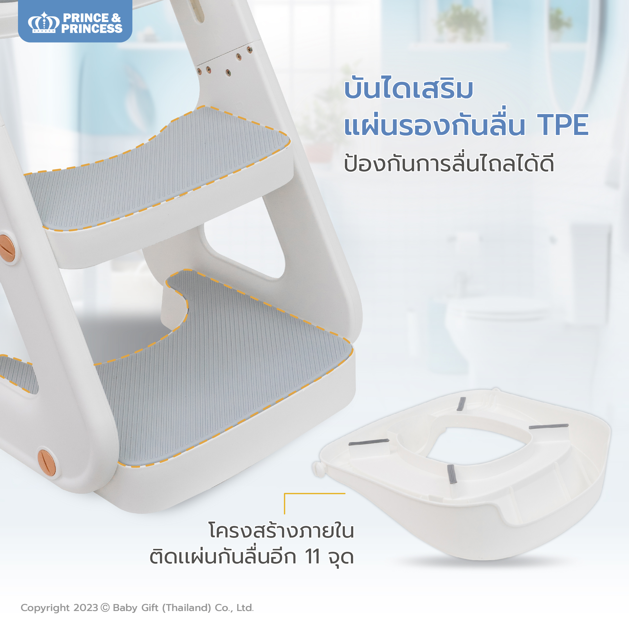 บันไดชักโครกเด็ก 2-6 ปี 2in1 Baby Potty Ladder - Prince & Princess ฝึก ...