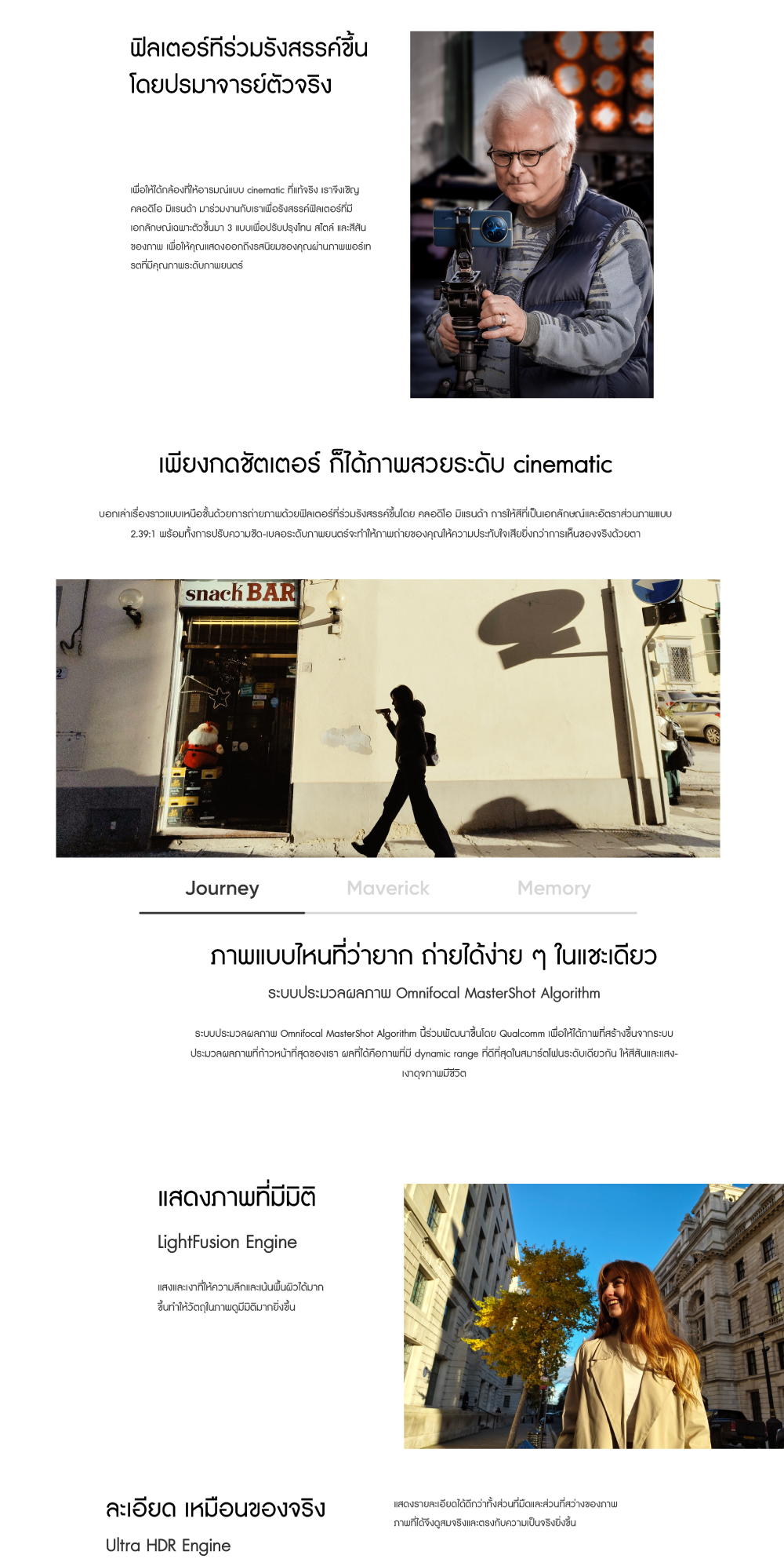 Realme New Arrival 12 Pro+ 5G (12+512GB)กล้อง Periscope Portrait 3x Optical Zoom Snapdragon® 7s Gen 2 5G กล้อง OIS Sony