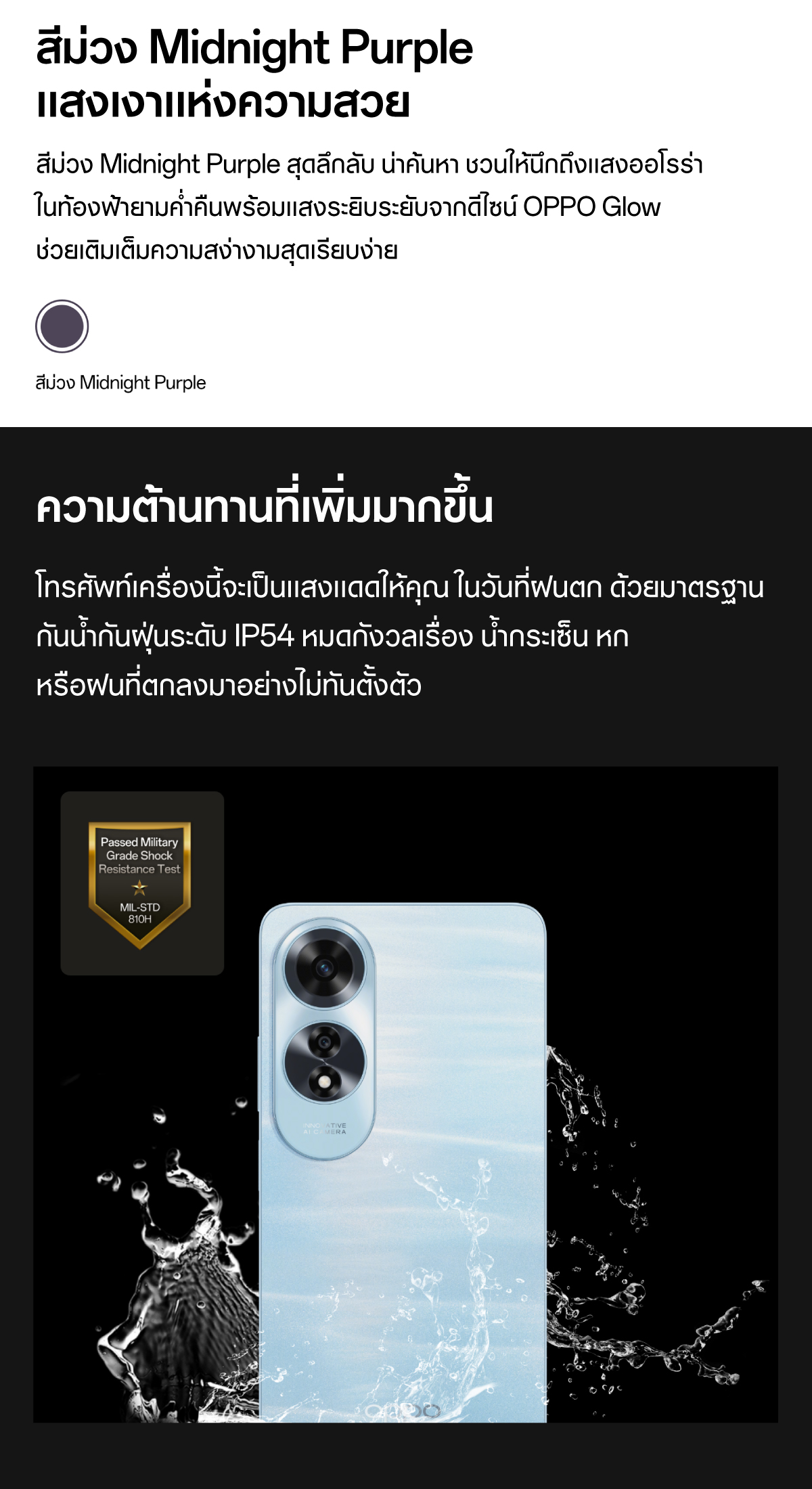 OPPO A60 (8+128) | โทรศัพท์มือถือ กล้อง 50 MP ชาร์จไว 45W แบตเตอรี่ 5000mAh รับประกัน 12 เดือน