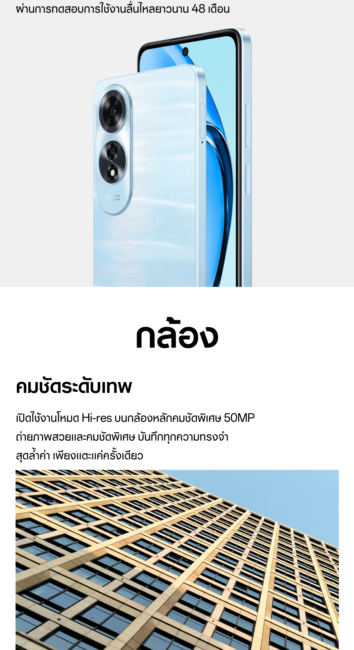 OPPO A60 (8+128) | โทรศัพท์มือถือ กล้อง 50 MP ชาร์จไว 45W แบตเตอรี่ 5000mAh รับประกัน 12 เดือน