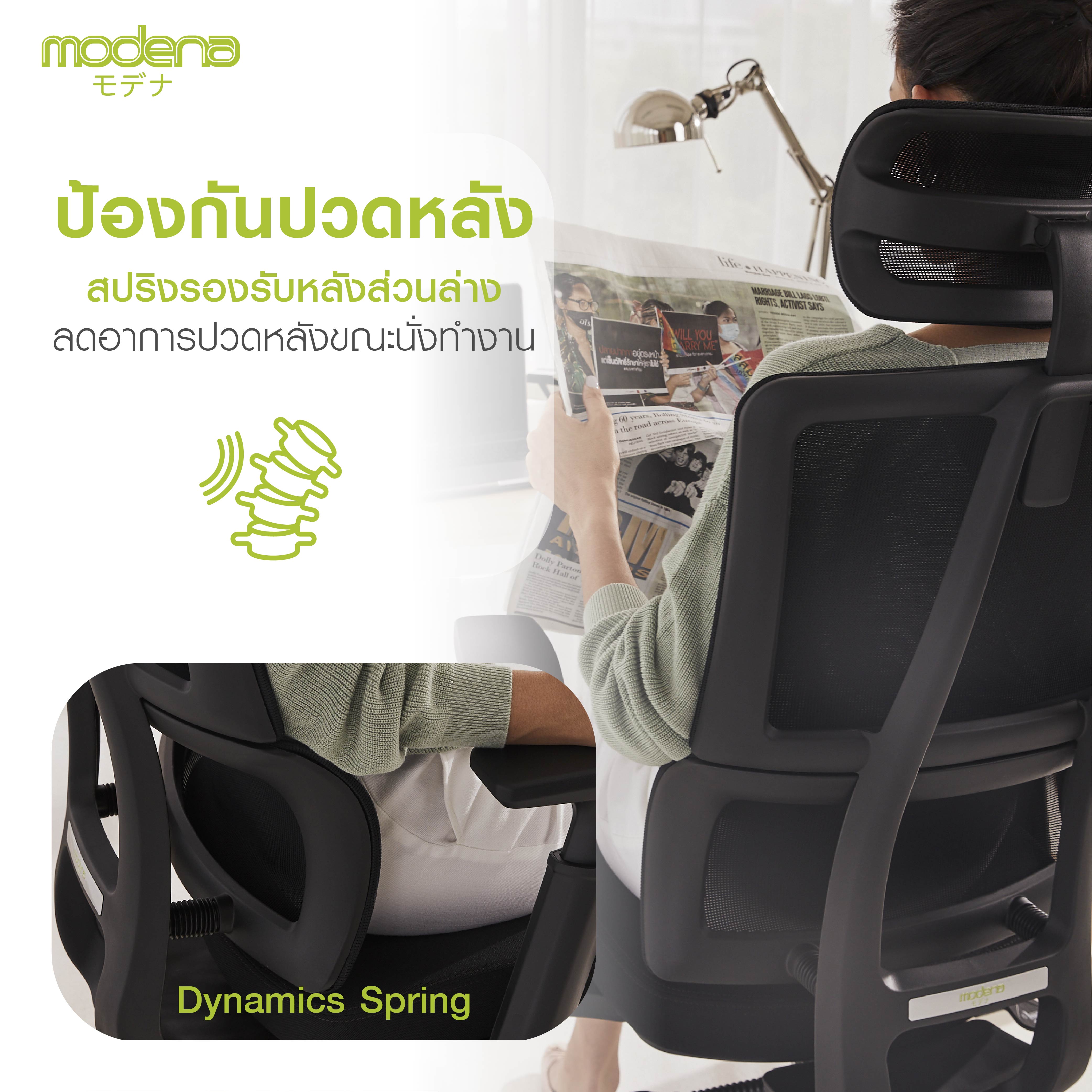 Modena เก้าอี้สุขภาพ รุ่น Kama Plus เก้าอี้สีดำ เก้าอี้ทำงานเพื่อสุขภาพ Ergonomic Chair นุ่มสบาย ตามหลักสรีระศาสตร์ ราคาดีระบายอากาศดีเยี่ยม รองรับน้ำหนัก 120 kg.
