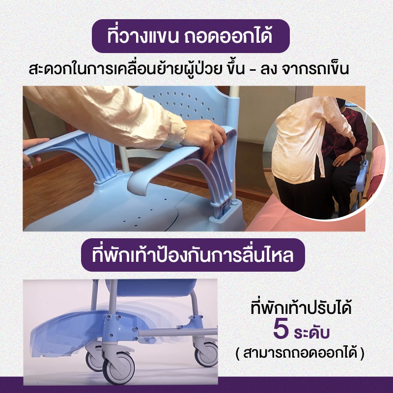 Allwell รถเข็นเก้าอี้นั่งถ่าย และอาบน้ำ รุ่น MOEM