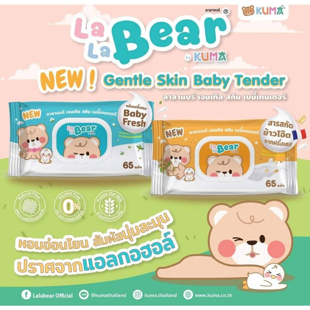 KUMA - Lala Bear Gentle Skin Baby Tander 65 Sheets Baby Fresh (200 g ...