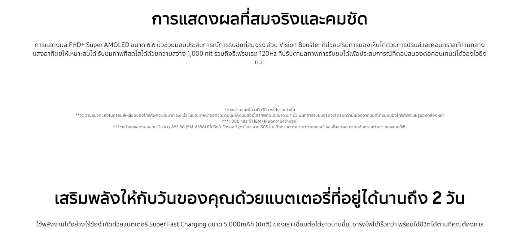 Samsung Galaxy A55 5G 8/128 แบตอึด 5,000mAh ชาร์จไว 25W / จอขนาด 6.6"