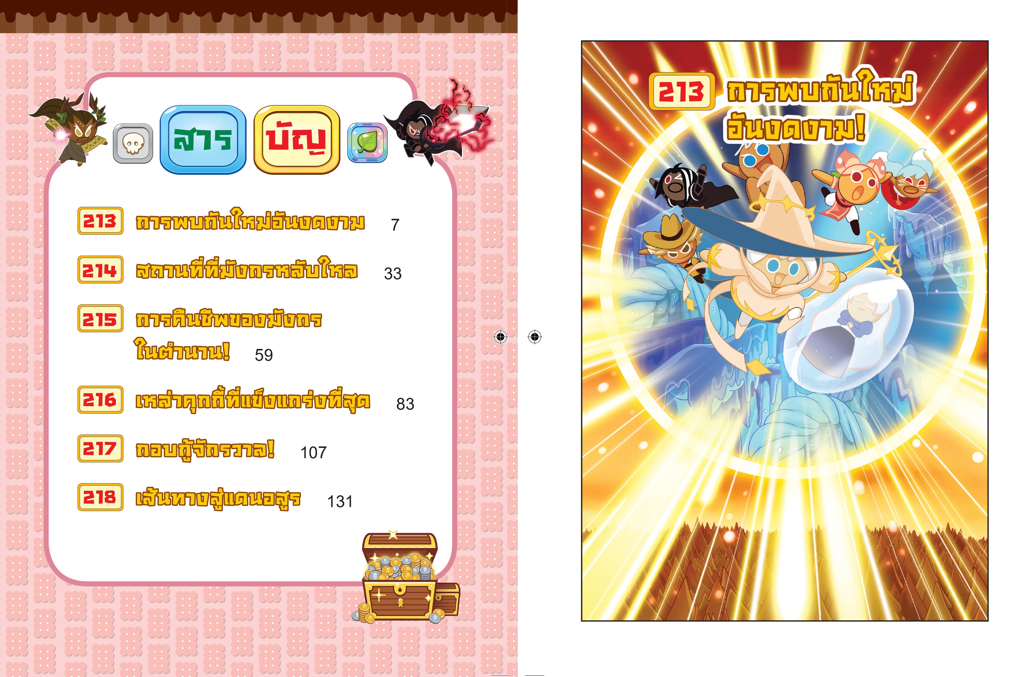 nanmeebooks-kiddy-31