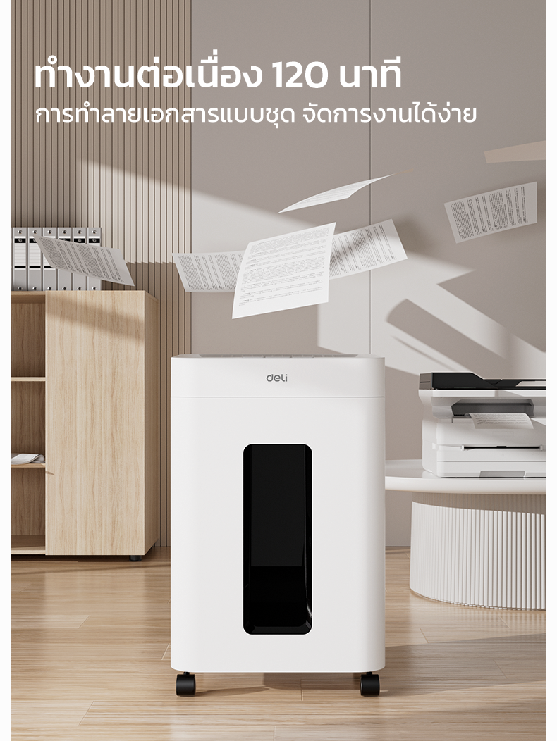 Deli เครื่องทำลายเอกสารอัตโนมัติ เครื่องย่อยกระดาษ A4 16แผ่น 23ลิตร ต่อเนื่องถึง 120นาที รับประกัน 1ปี Paper Shredder