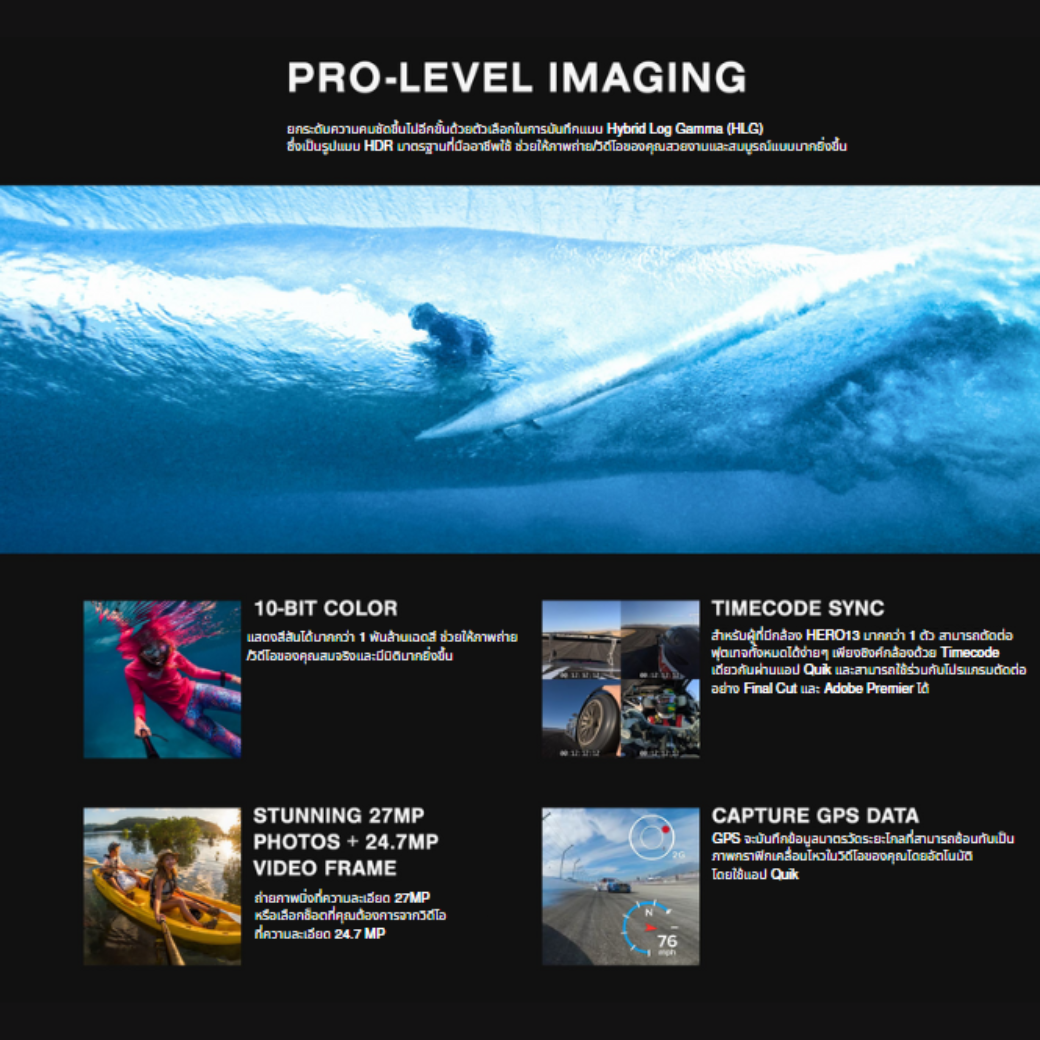 GoPro HERO 13 Black กล้องโกโปรรุ่นใหม่ กล้องแอคชั่นแคม กล้องดำน้ำ ของแท้