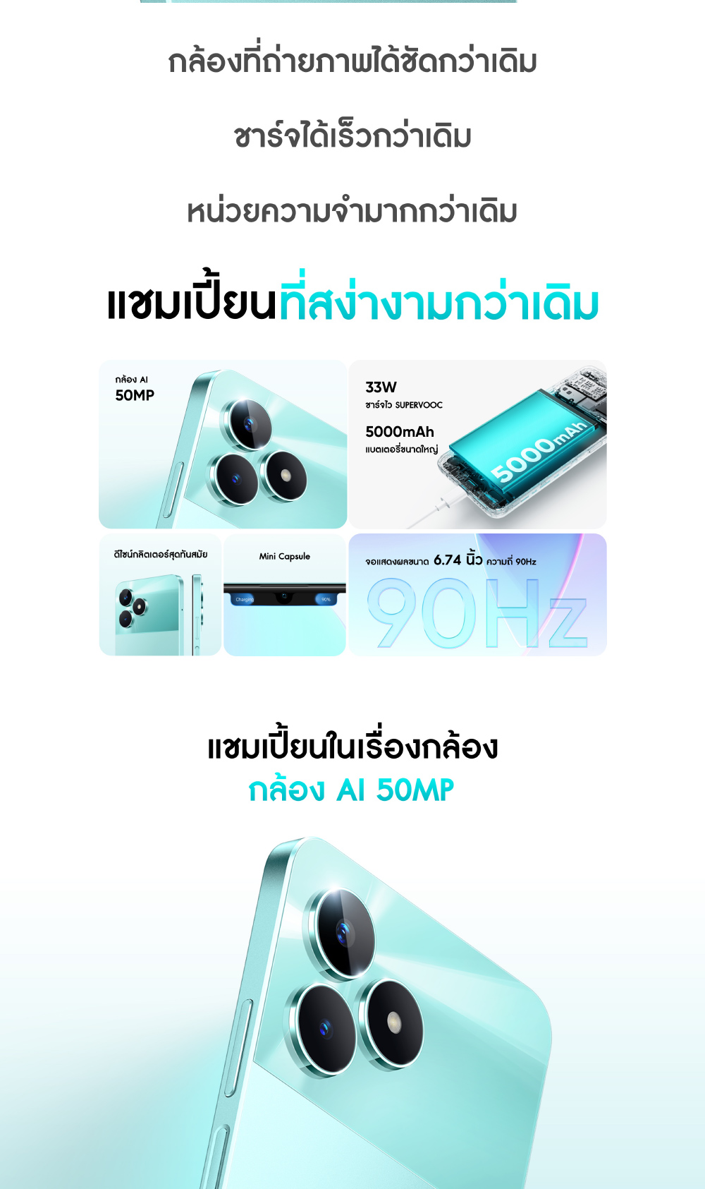 realme C51(4+64GB) กล้อง AI 50MP | ชาร์จไว SUPERVOOC 33W | จอขนาดใหญ่ 6.74นิ้ว 90Hz | แบตเตอรี่ 5000mAh