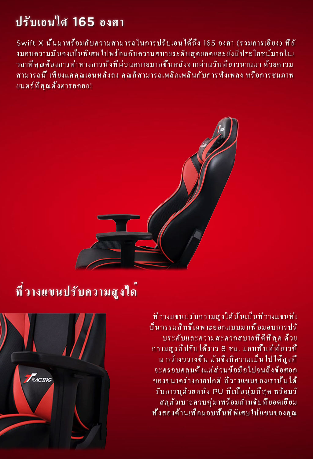 TTRacing Swift X 2020 Gaming Chair Seat เก้าอี้ Black Panther - Ant-Man Edition เก้าอี้สำนักงาน เก้าอี้เกมมิ่ง เก้าอี้เบาะ นุ่ม เกรดพรีเมี่ยม