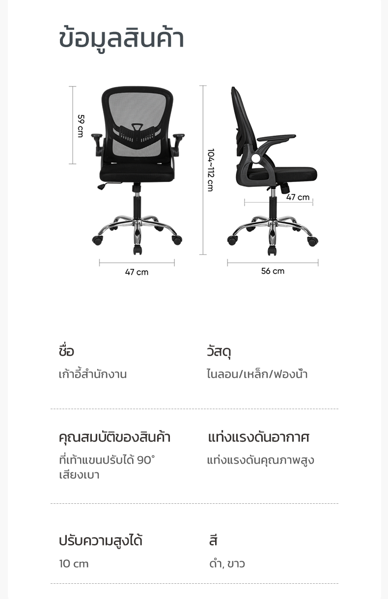 Deli เก้าอี้สำนักงาน เก้าอี้สีดำ เก้าอี้สีขาว เก้าอี้ไบโอนิค ช่วยคลายไหล่ นั่งสบาย ที่วางแขนพับได้ เหล็กชุบโครเมียม เก้าอี้พนักพิงต่ำ รับประกันคุณภาพ อุปกรณ์สำนักงาน Office Chair