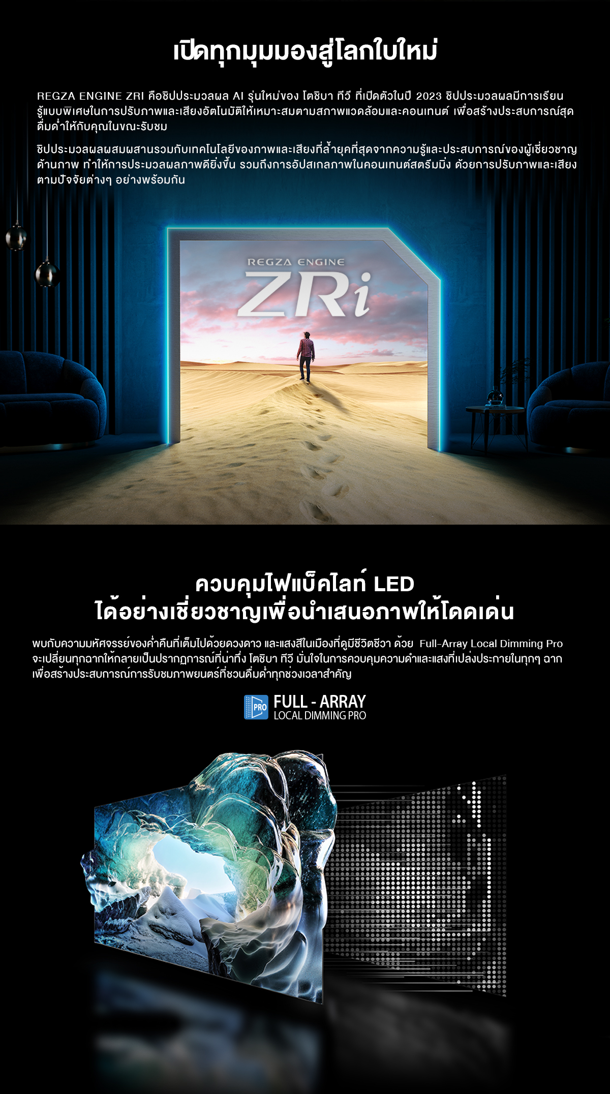 Toshiba TV รุ่น 75Z670MP ทีวี ขนาด 75 นิ้ว 144Hz 4K Game Mode Ultra HD VIDAA HDR10+ Quantum Dot TV