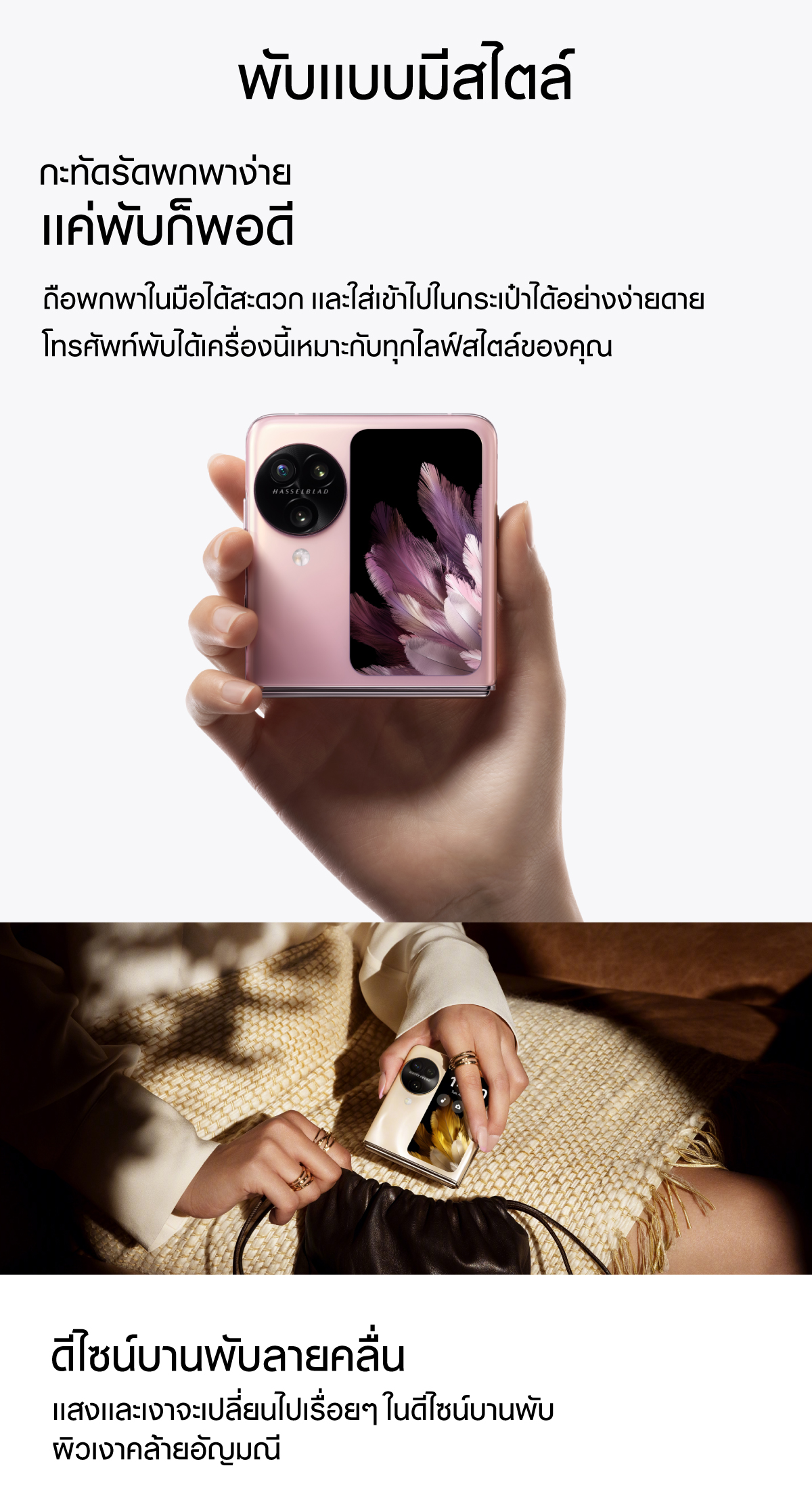 OPPO Find N3 Flip (12+256) | โทรศัพท์มือถือ กล้อง 50 MP ชาร์จไว 44W แบตเตอรี่ 4300 mAh รับประกัน 12 เดือน