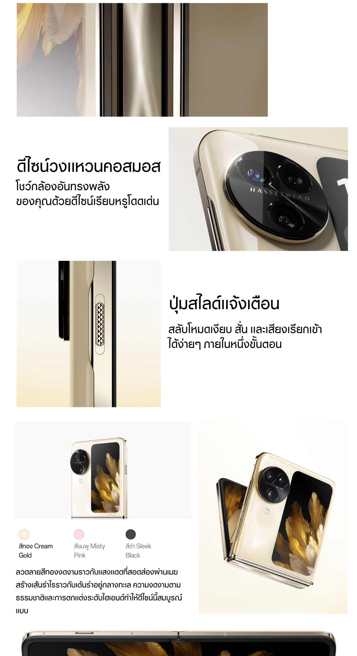 OPPO Find N3 Flip (12+256) | โทรศัพท์มือถือ กล้อง 50 MP ชาร์จไว 44W แบตเตอรี่ 4300 mAh รับประกัน 12 เดือน