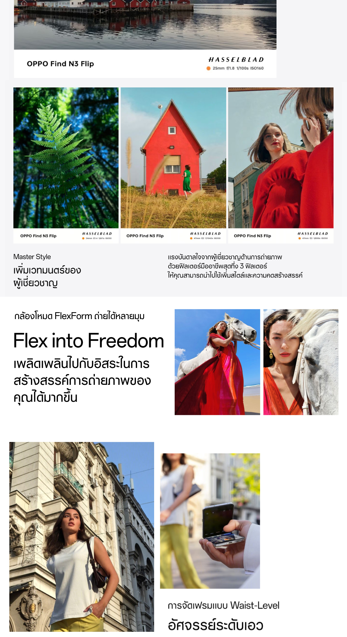 OPPO Find N3 Flip (12+256) | โทรศัพท์มือถือ กล้อง 50 MP ชาร์จไว 44W แบตเตอรี่ 4300 mAh รับประกัน 12 เดือน