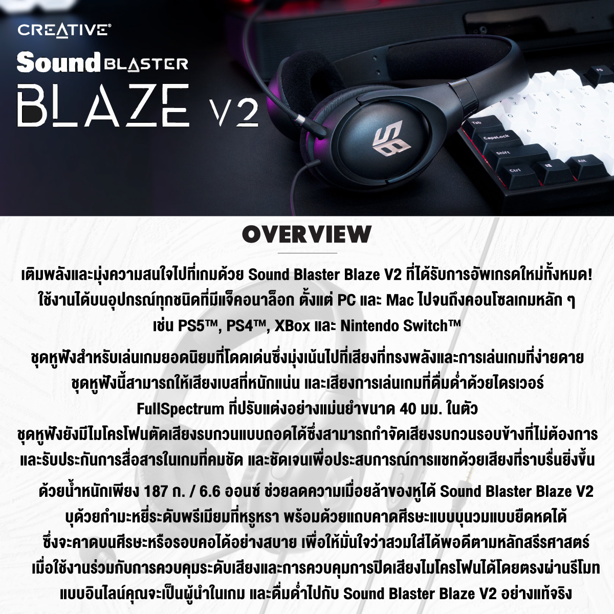 CREATIVE Sound Blaster Blaze V2 หูฟังแบบครอบหูสำหรับเล่นเกม ไมโครโฟนตัด ...