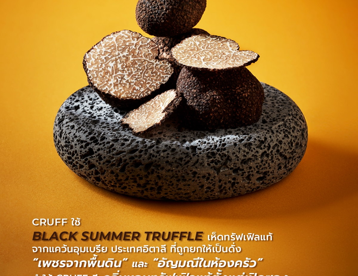 CRUFF ชิพส์มันหลากกสีทอดอบกรอบพรีเมียม รสซิกเนเจอร์ แบล็คทรัฟเฟิล 75ก. ...