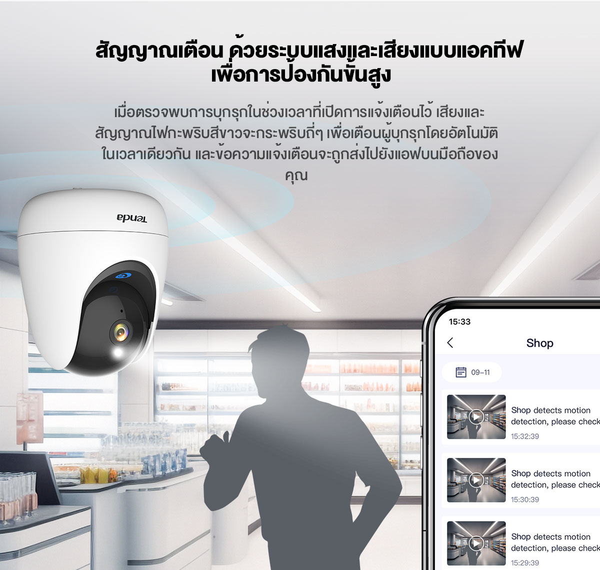 Tenda CP3 Pro 3MP IP Security Camera 3 ล้านพิกเซล กล้องไอพี กล้องวงจรปิด Night Vision Indoor CCTV