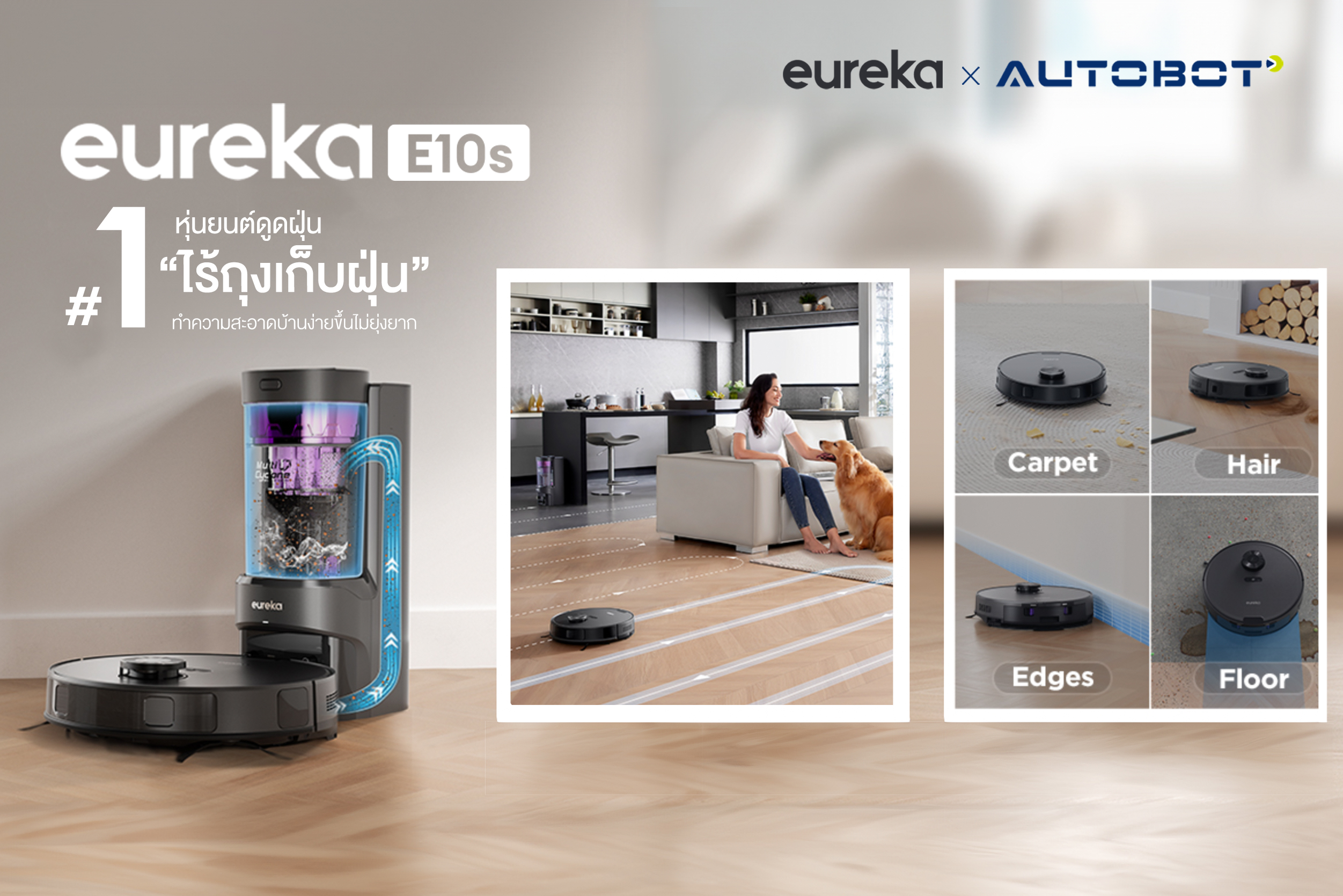 AUTOBOT x Eureka E10s หุ่นยนต์ดูดฝุ่น ถูพื้น Smart Dock 4.0 ไร้ถุงเก็บฝุ่นลดค่าใช้จ่าย แรงดูด 4000Pa