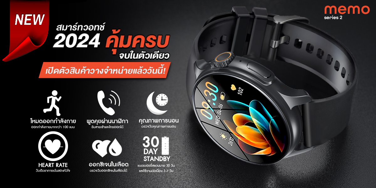 AXON Memo series 2 Smart Watch จอใหญ่ IPS 1.52
