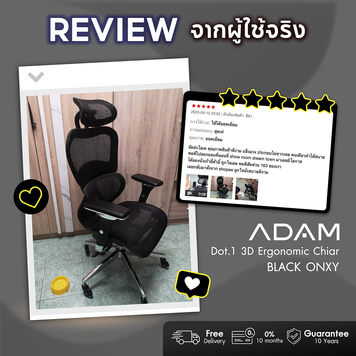 ADAM เก้าอี้ทำงาน เพื่อสุขภาพ เก้าอี้สีดำ สีน้ำเงิน สีแดง สีเทา ออกแบบเพื่อรองรับสรีระตามสรีรศาสตร์ Ergonomic ช่วยให้นั่งนาน ลดอาการปวดเมื่อย  รุ่น DOT.1 THE 3D ERGO CHAIR