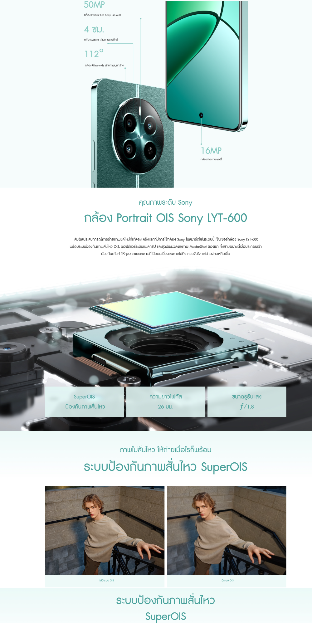 realme12+ 5G (8+256)กล้องPortrait OIS Sony LYT-600 ชิปเซ็ตMediaTek Dimensity7050 5G ชาร์จไว SUPERVOOC 67W