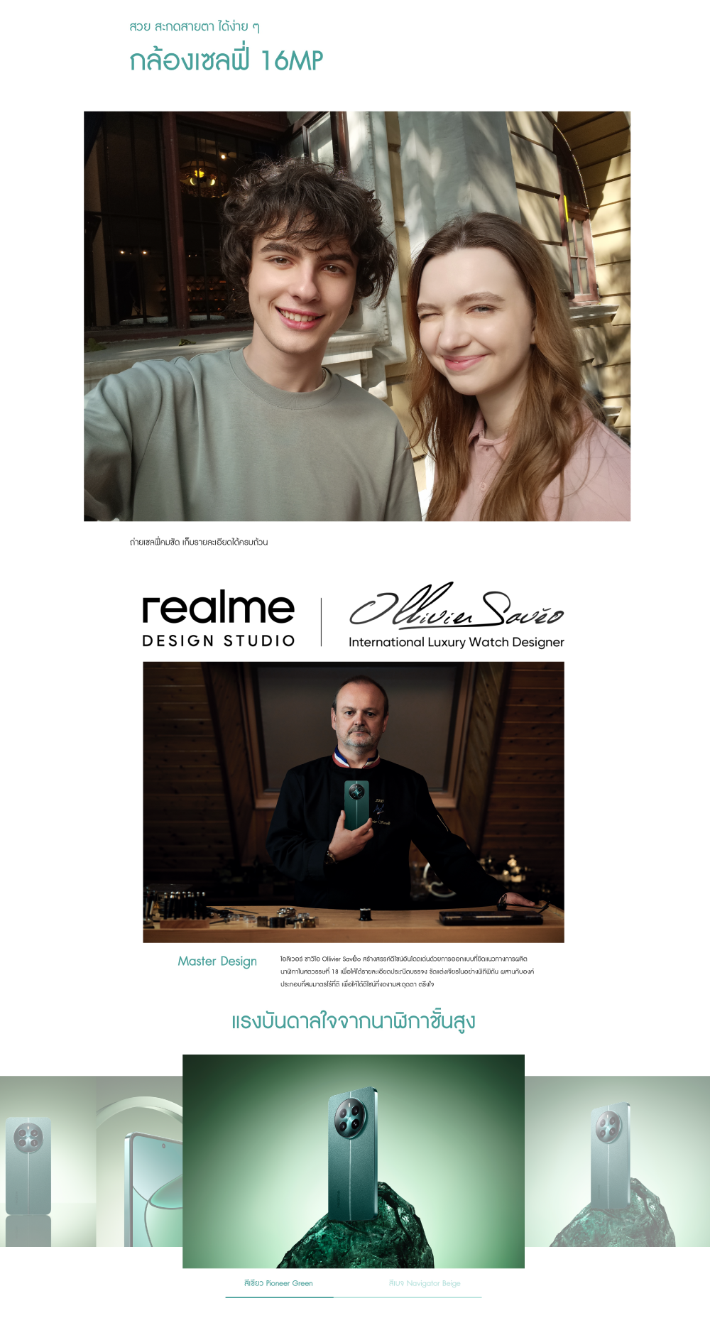 realme12+ 5G (8+256)กล้องPortrait OIS Sony LYT-600 ชิปเซ็ตMediaTek Dimensity7050 5G ชาร์จไว SUPERVOOC 67W