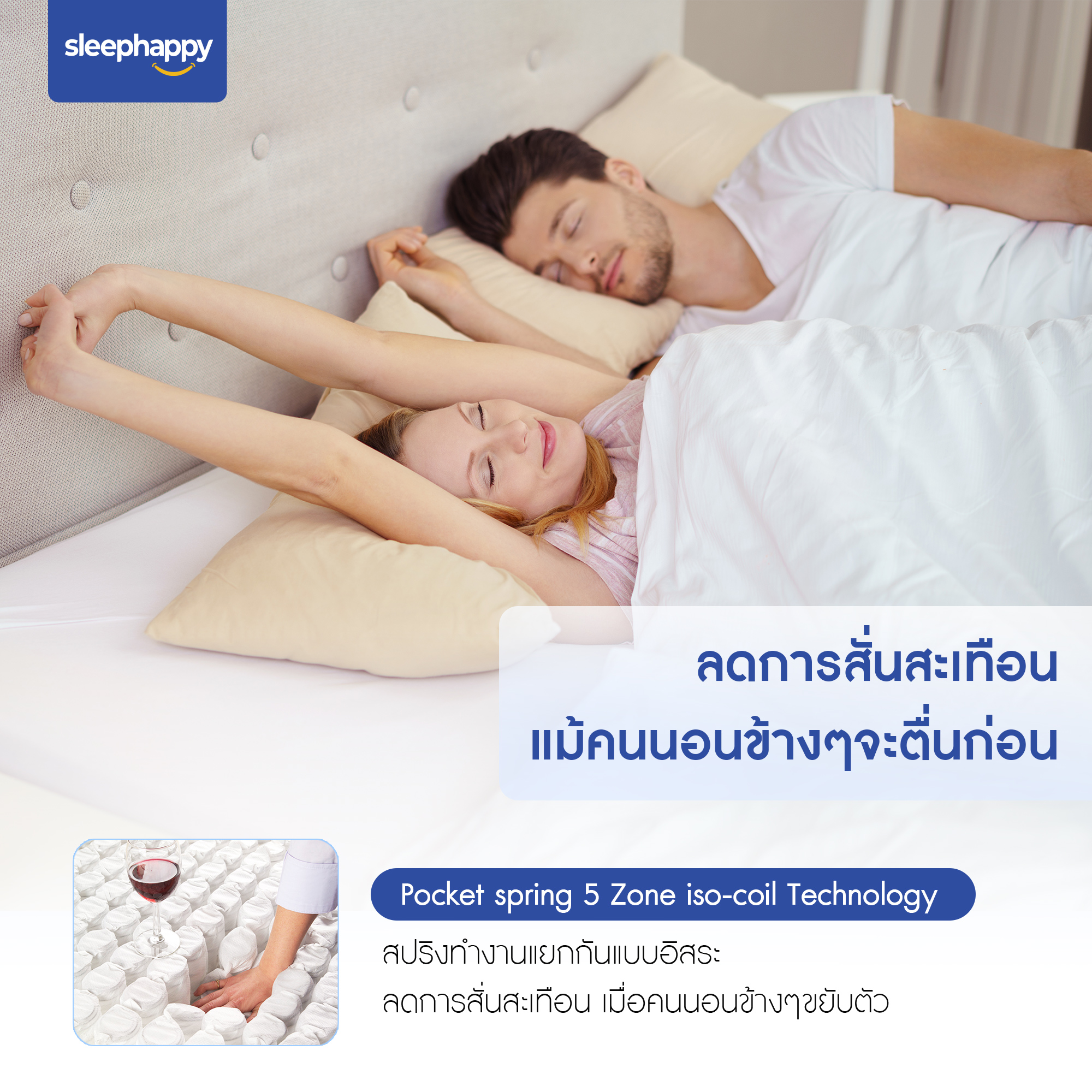 SleepHappy รุ่น Ecstasy ที่นอนพ็อกเก็ตสปริงผสานยางพารา หนา 12 นิ้ว เสริม Pillow top สัมผัสนุ่มแน่น ยกระดับการนอนเทียบเท่าโรงแรม 5 ดาว