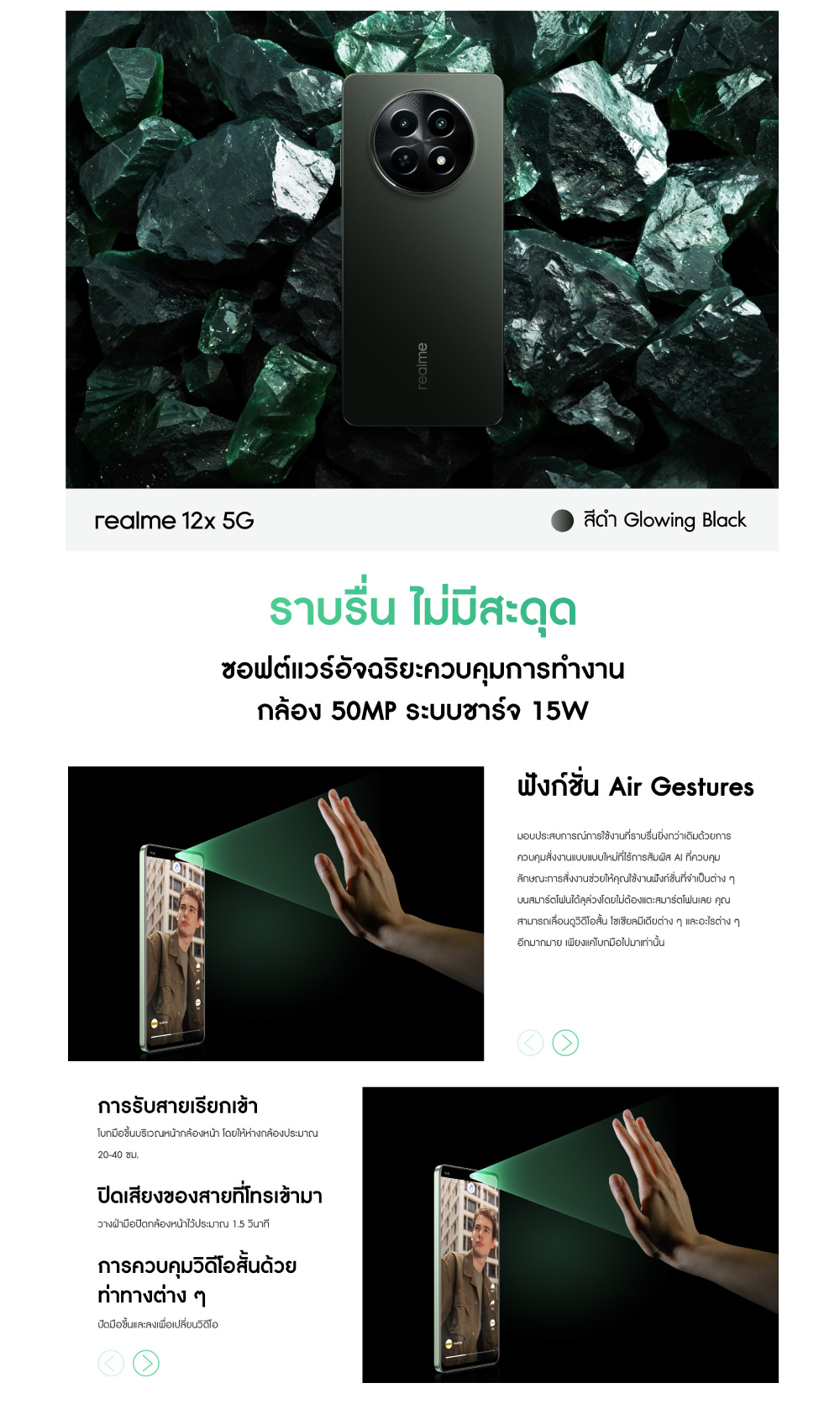 realme 12x 5G(6+128GB)ชิปเซ็ตเร็วแรงพิเศษ 6100+5G 6nm กล้อง AI 50MP ดีไซน์บาง7.89 มม. จอแสดงผล 120Hz