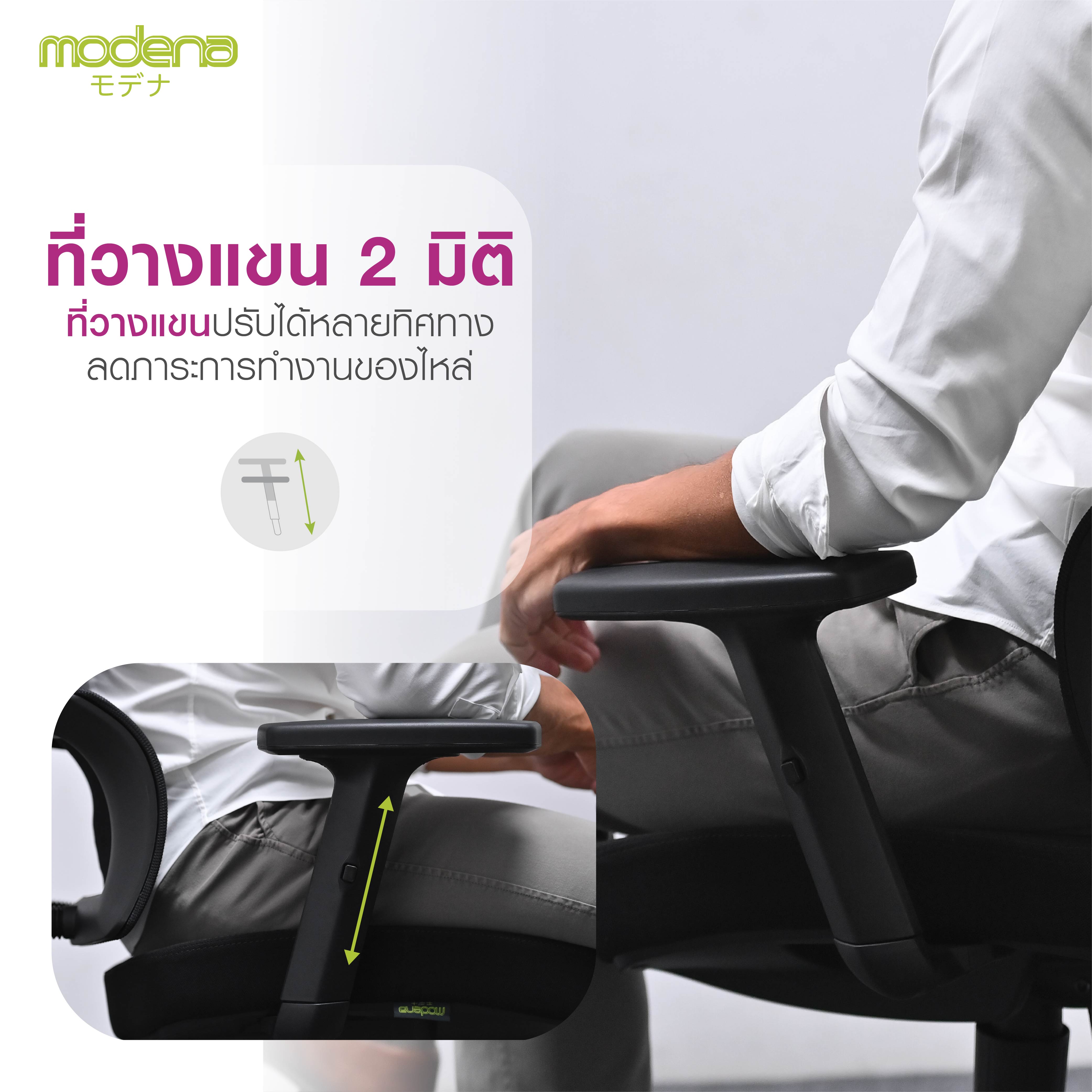 Modena เก้าอี้สุขภาพ รุ่น Kama Plus เก้าอี้สีดำ เก้าอี้ทำงานเพื่อสุขภาพ Ergonomic Chair นุ่มสบาย ตามหลักสรีระศาสตร์ ราคาดีระบายอากาศดีเยี่ยม รองรับน้ำหนัก 120 kg.