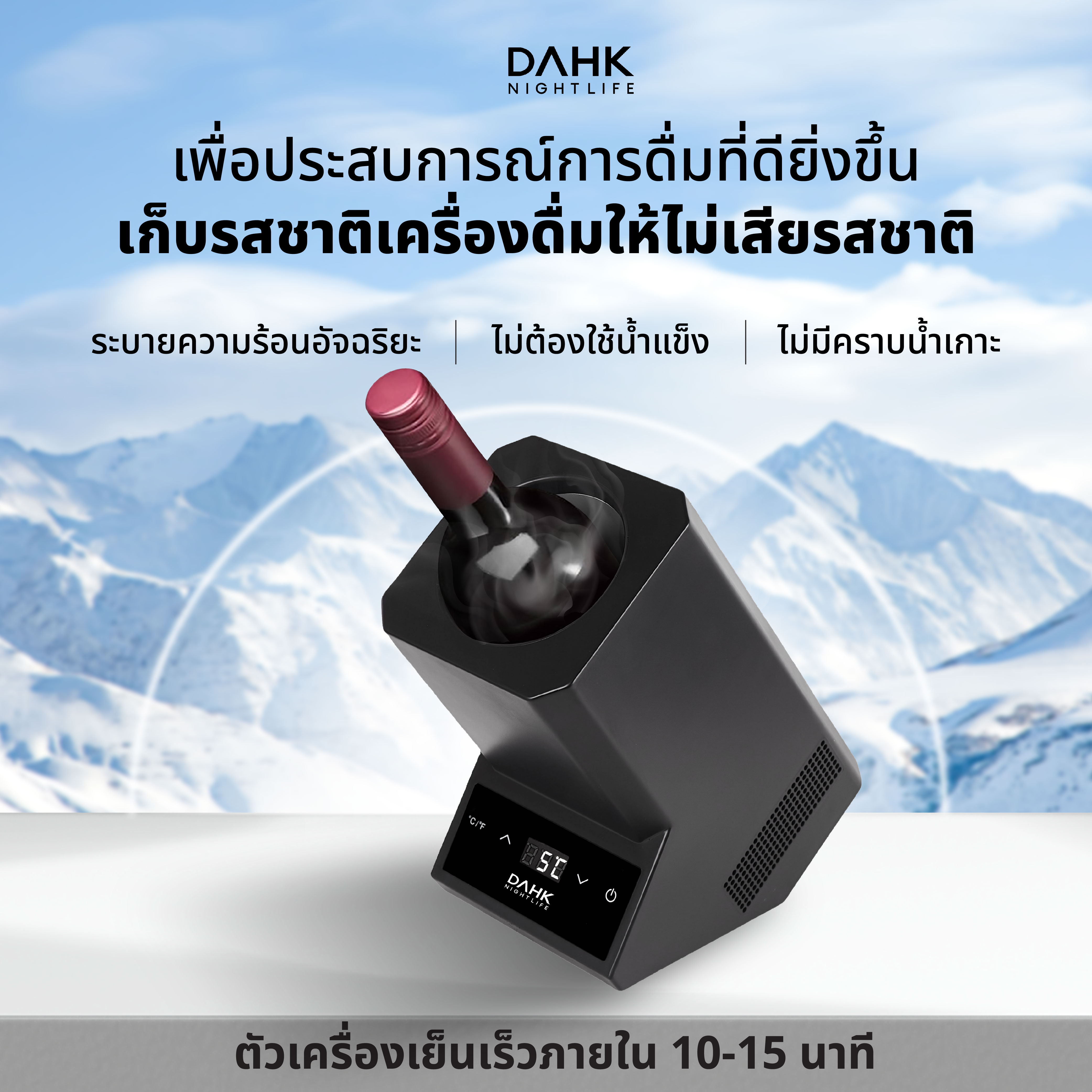 [ประกัน1ปี] ตู้แช่ไวน์เก็บอุณหภูมิ Wine Chiller DAHK | Shopee Thailand