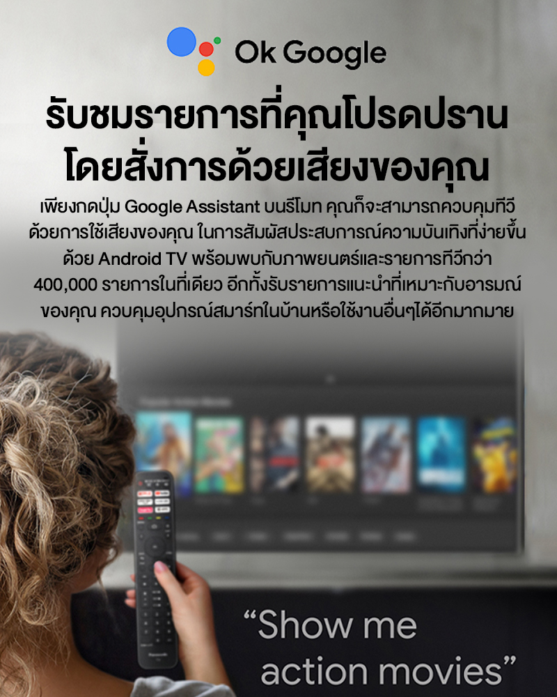 Panasonic LED TV รุ่น TH-32LS600T HD TV ทีวี ขนาด 32 นิ้ว Android TV  มีโหมด Google Assistant Chromecast แอนดรอยด์ทีวี