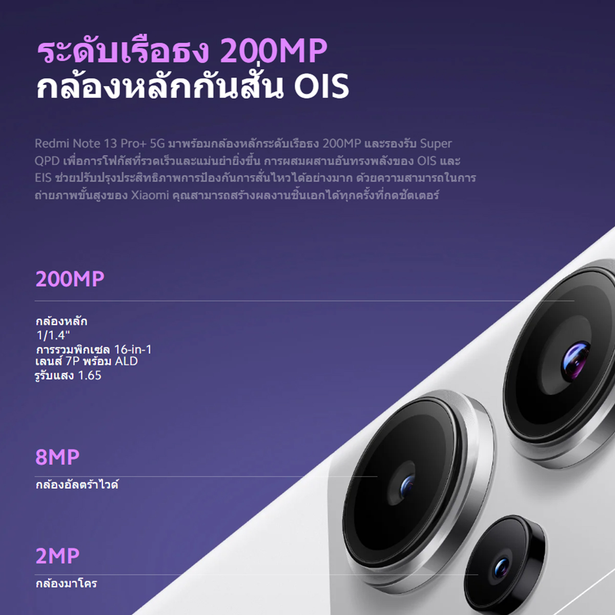 Xiaomi Redmi Note 13/12 Pro+ Plus 5G 8+256/12+512GB MediaTek Dimensity7200 1.5K 120Hz หน้าจอ AMOLED 5000mAh 120W