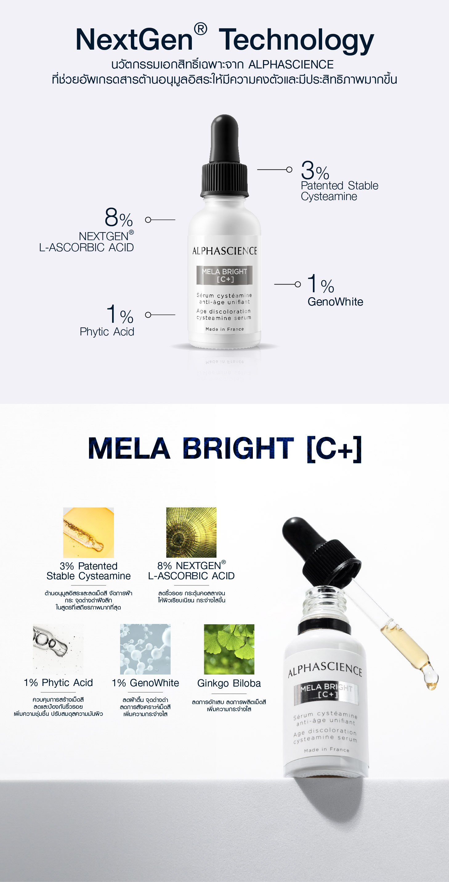 ALPHASCIENCE MELA BRIGHT (C) リポソームビタミンC 51hFOSGbtiL.jpg_BO30,255,255,