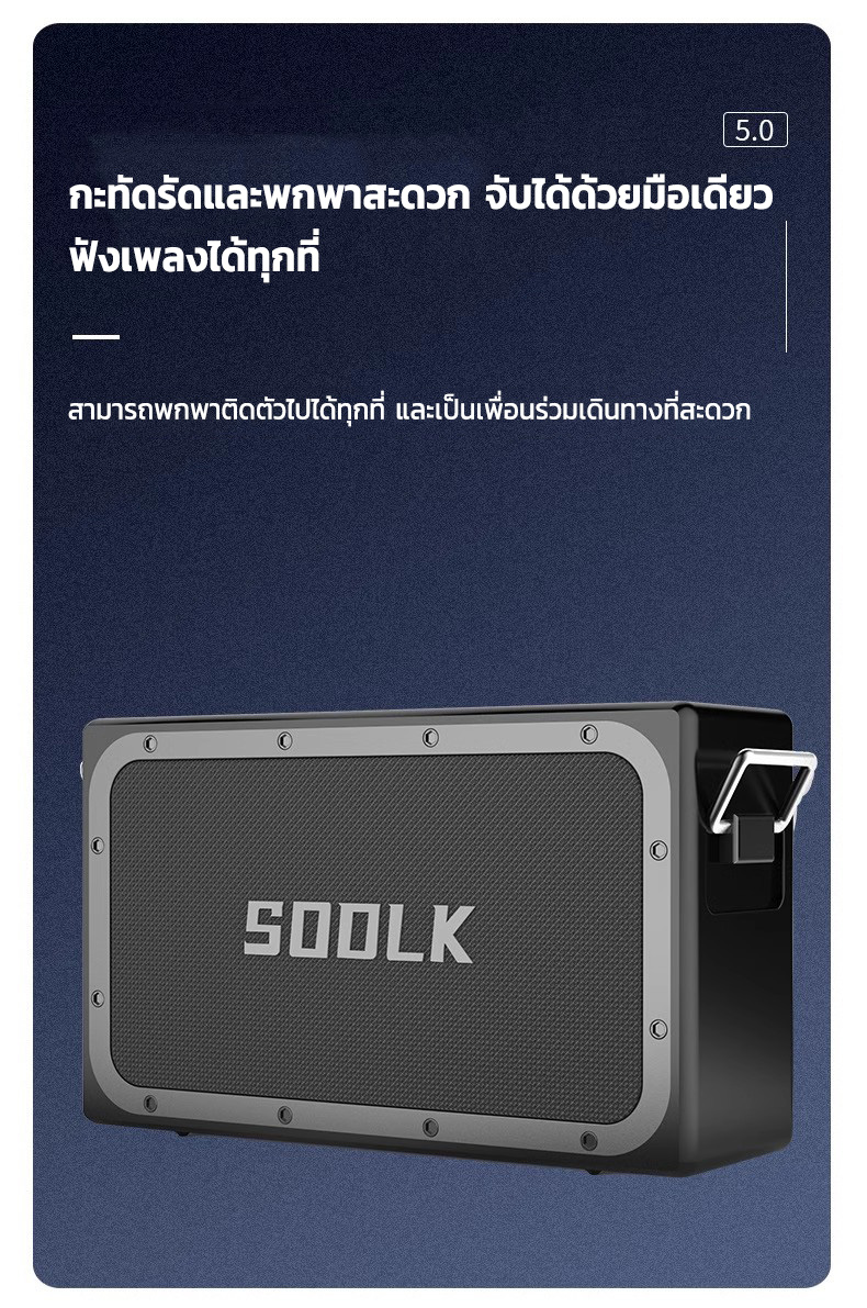 SODLK T90Kลำโพงบลูทูธเบสหนักๆลำ120Wโพงพร้อมไมค์ รุ่นนิยม speaker ลำโพง ...