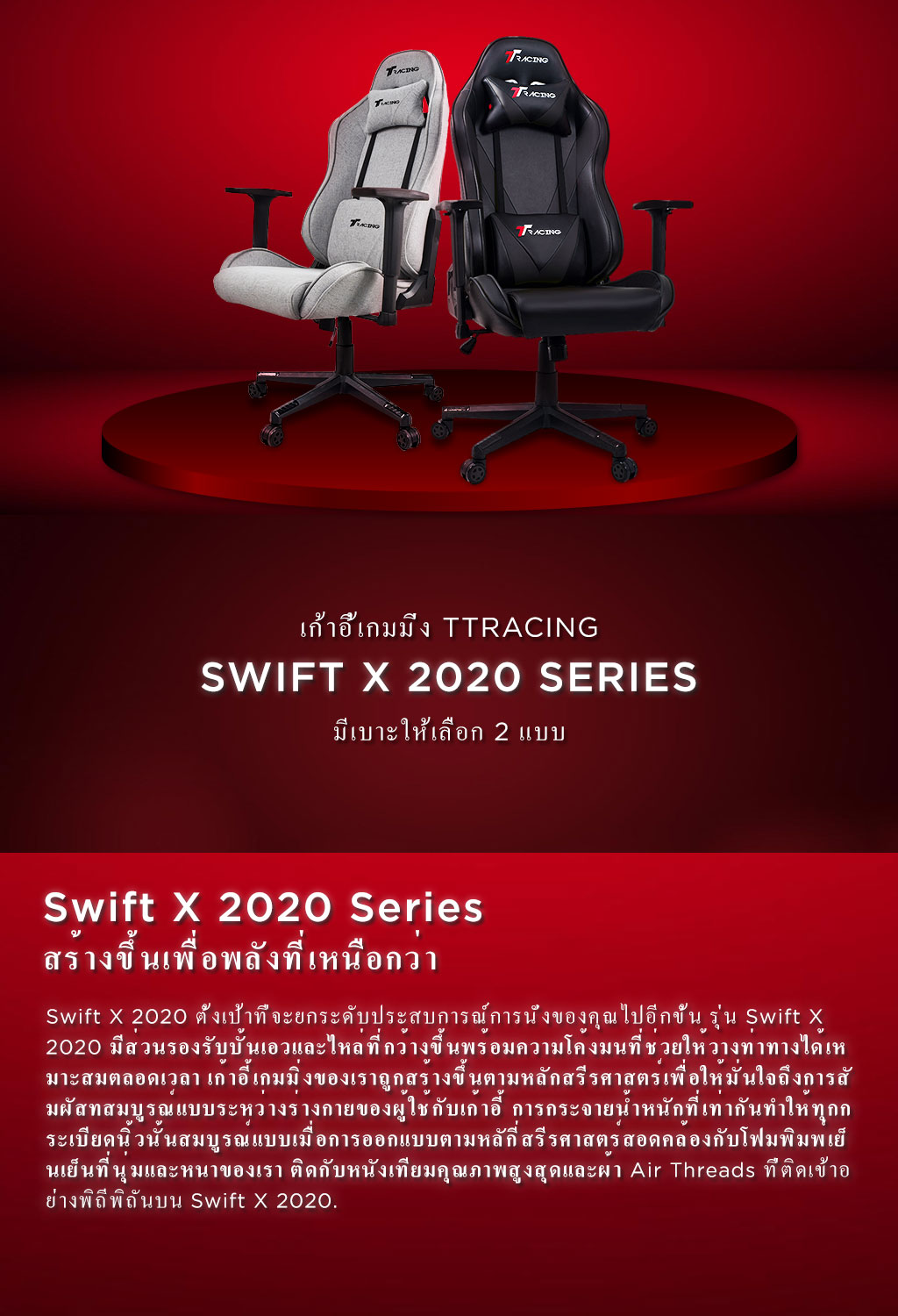 TTRacing Swift X 2020 Gaming Chair Seat เก้าอี้ Black Panther - Ant-Man Edition เก้าอี้สำนักงาน เก้าอี้เกมมิ่ง เก้าอี้เบาะ นุ่ม เกรดพรีเมี่ยม