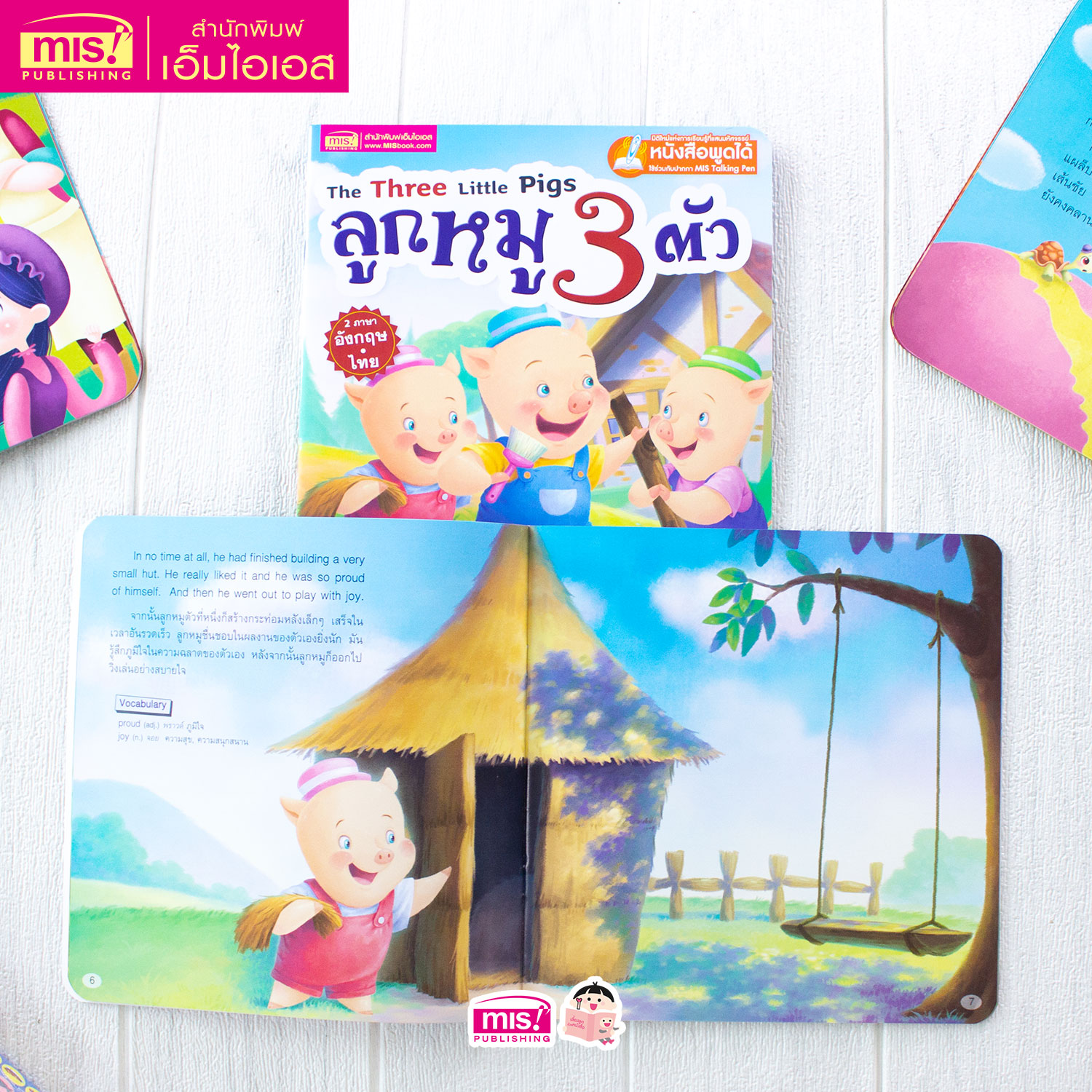 MISBOOK หนังสือนิทาน ลูกหมู 3 ตัว The Three Little Pigs | Shopee Thailand