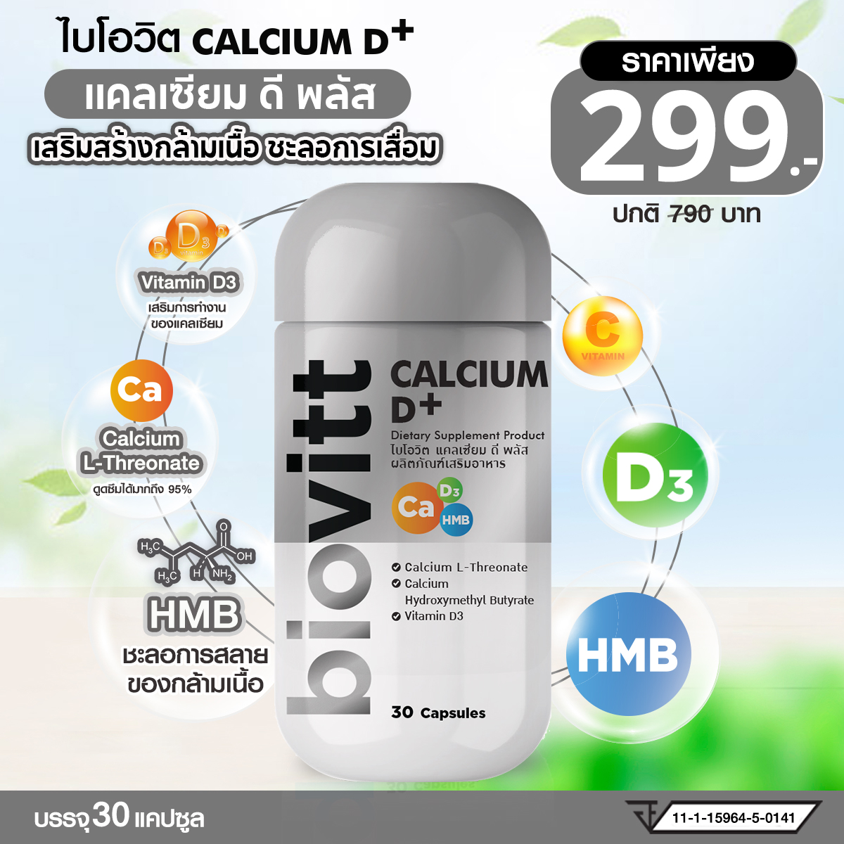 Biovitt Calcium D+ Bottle