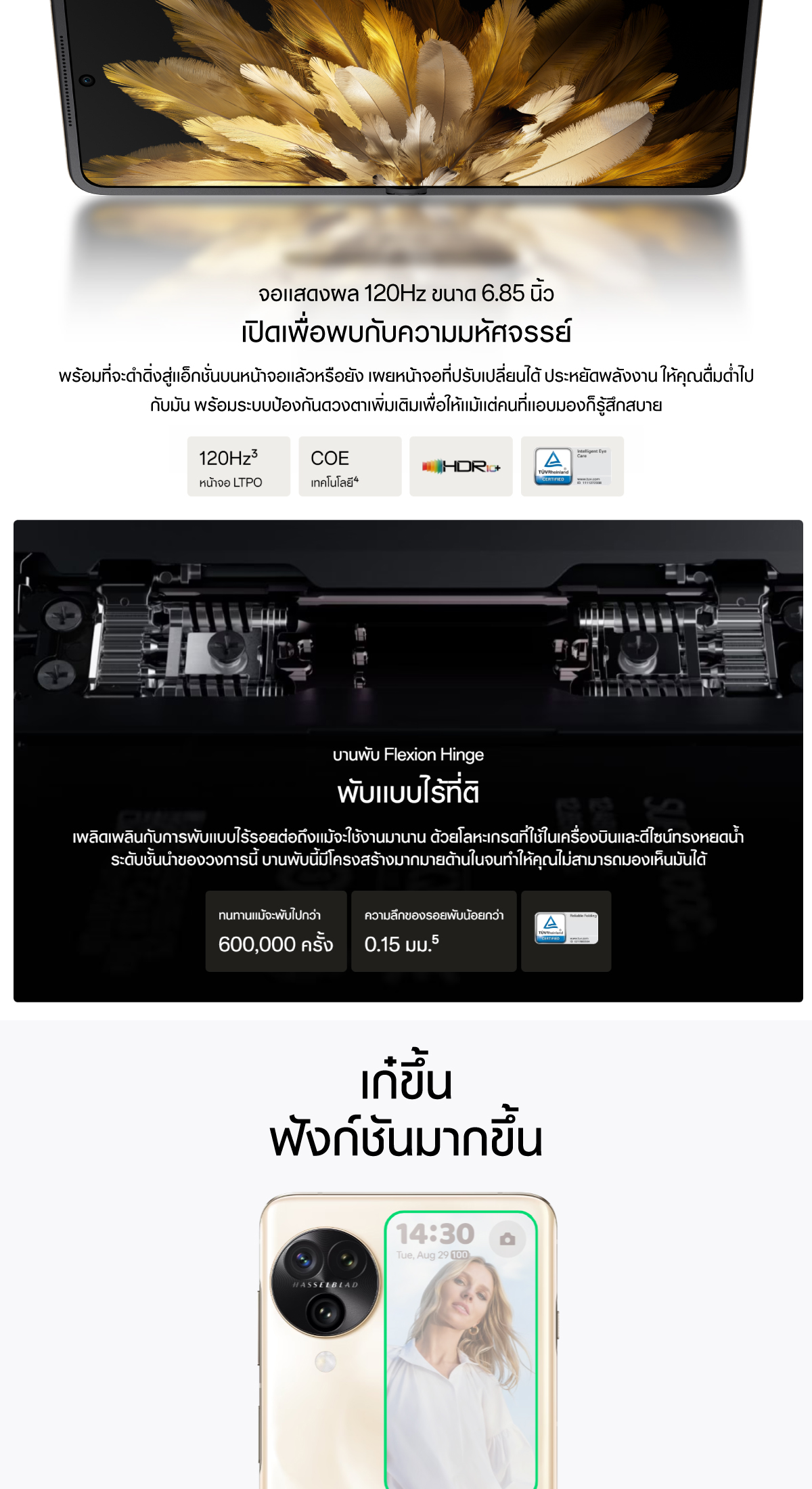 OPPO Find N3 Flip (12+256) | โทรศัพท์มือถือ กล้อง 50 MP ชาร์จไว 44W แบตเตอรี่ 4300 mAh รับประกัน 12 เดือน