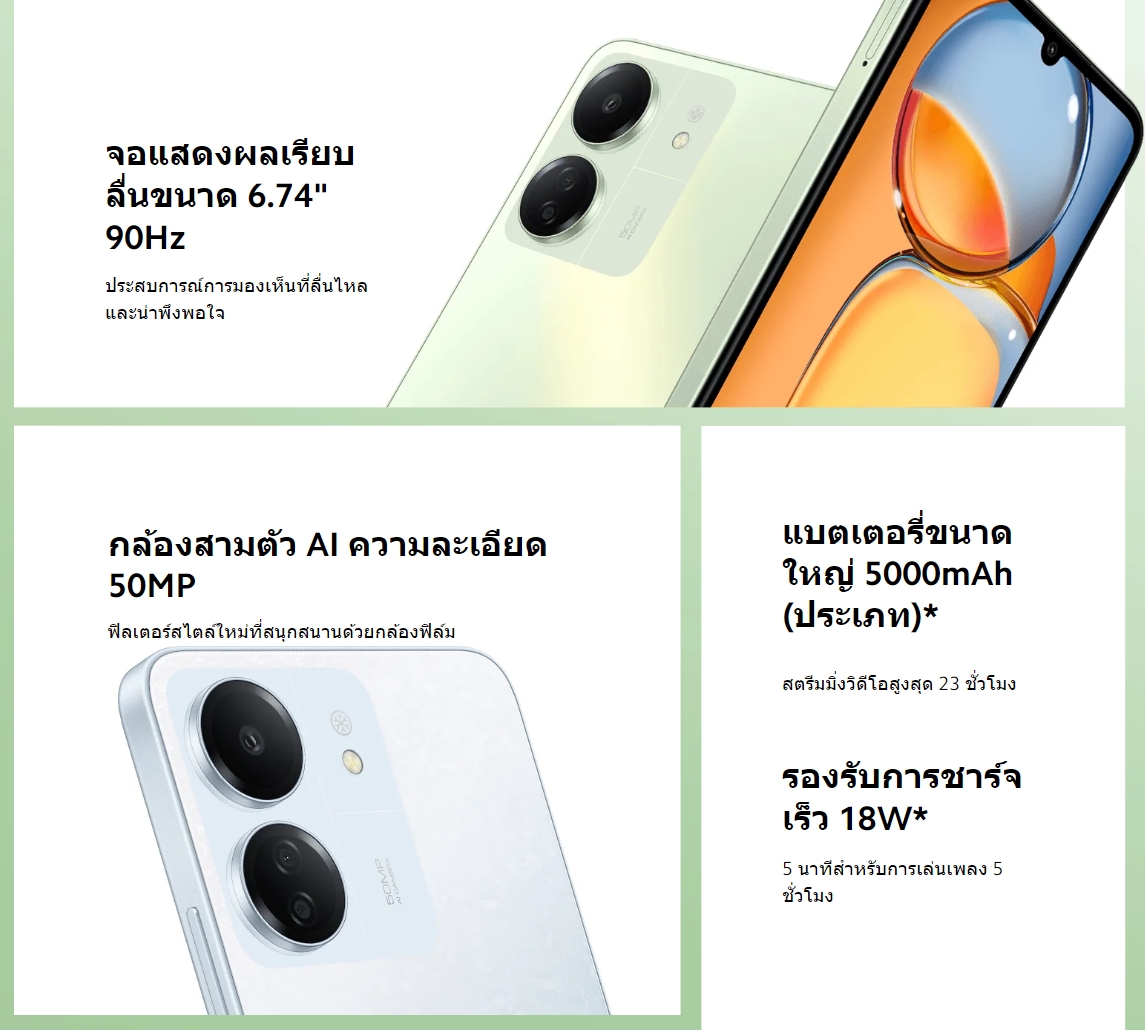Xiaomi Redmi 13C 8+256GB โทรศัพท์มือถือ แบตเตอรี่ 5000mAh รับประกัน 15 เดือน 90Hz FHD+