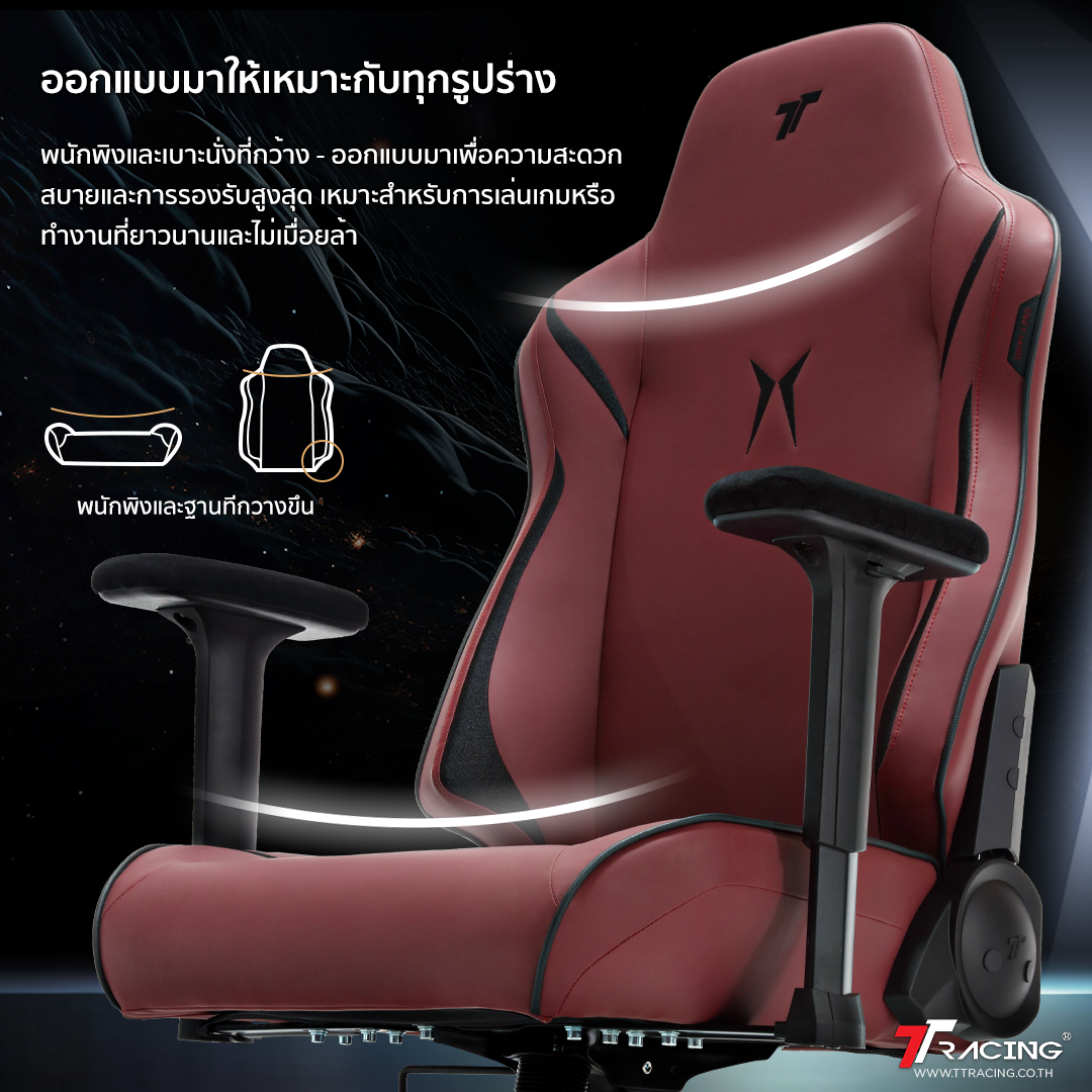 TTRacing Swift X Pro Gaming Chair เก้าอี้สำนักงาน เก้าอี้เกมมิ่ง - รับประกัน 2 ปี