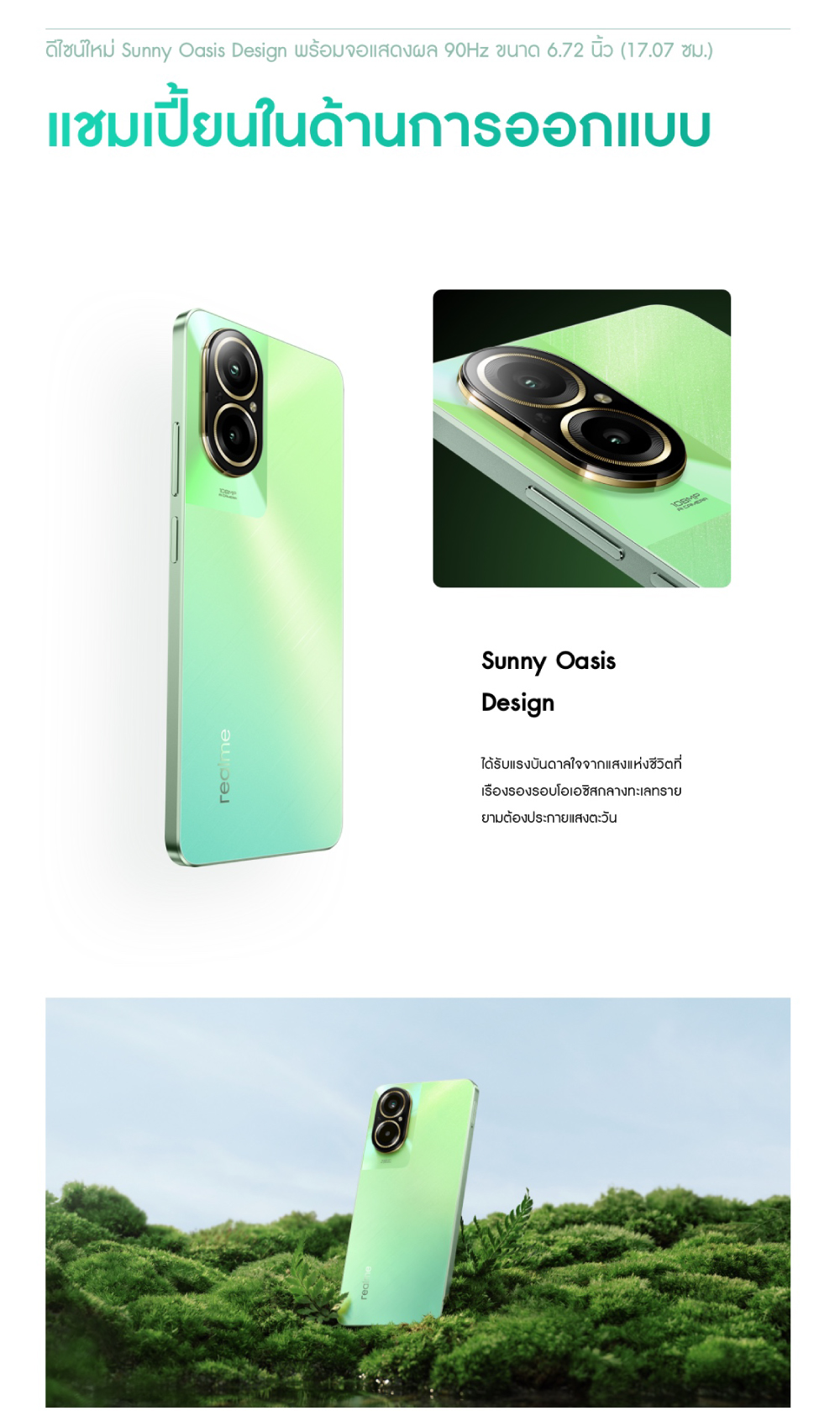 Realme [New arrival] C67(8+128GB)กล้อง108MP 3x In-sensor Zoom 丨Snapdragon 685 6nm 丨SUPERVOOC 33W 丨ลำโพงสเตอริโอคู่