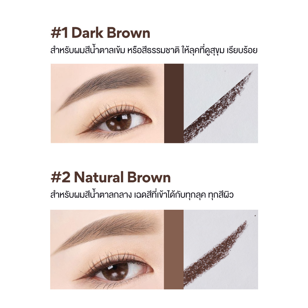 Innisfree Simple Label Lasting Pencil Brow อินนิสฟรี ซิมเปิล เลเบิล ลาส ...