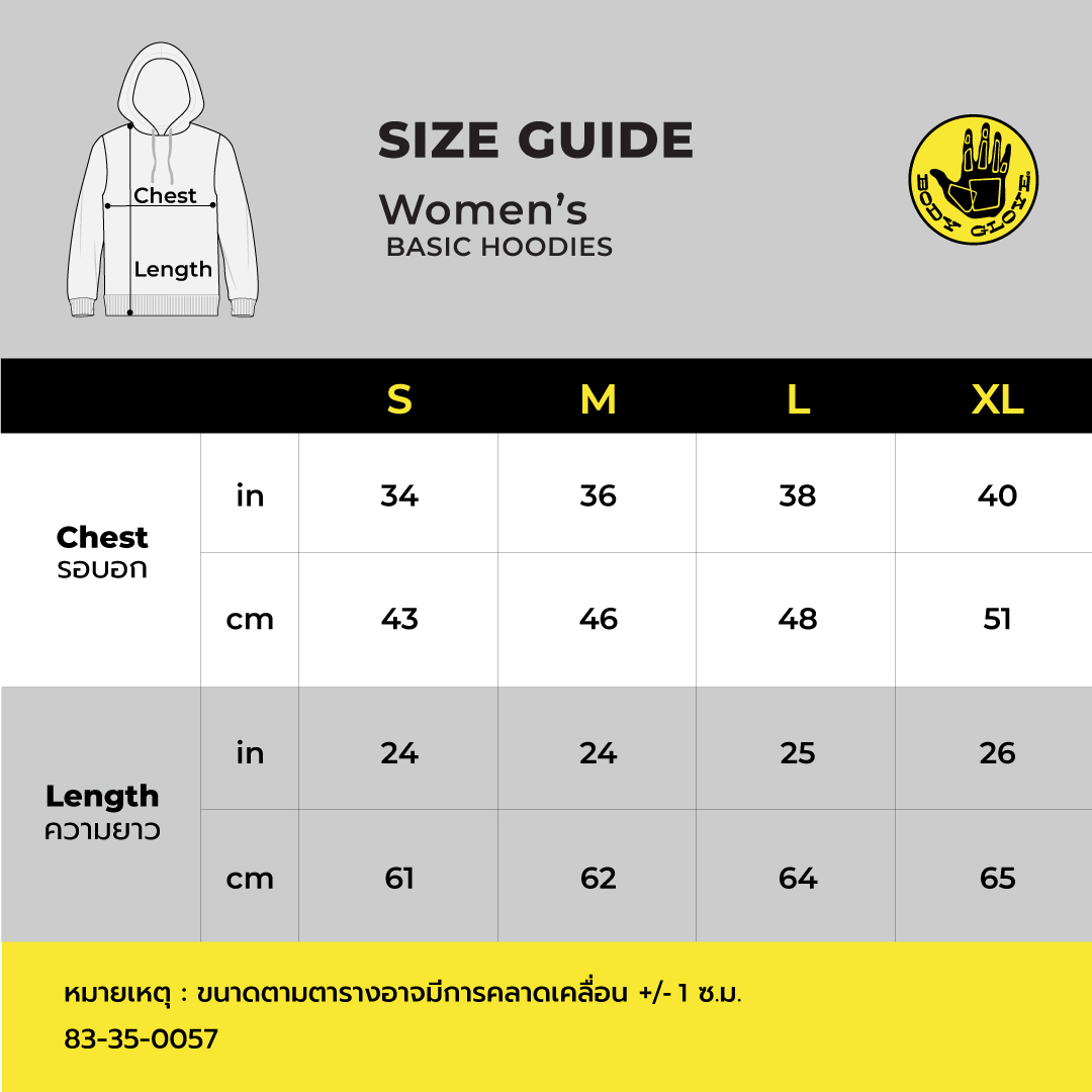 BODY GLOVE Basic Hoodie เสื้อฮู้ดแขนยาว รวมสี ดำ น้ำตาล เทาเข้ม ชมพูอ่อน กรมท่า ชมพู ม่วงอ่อน
