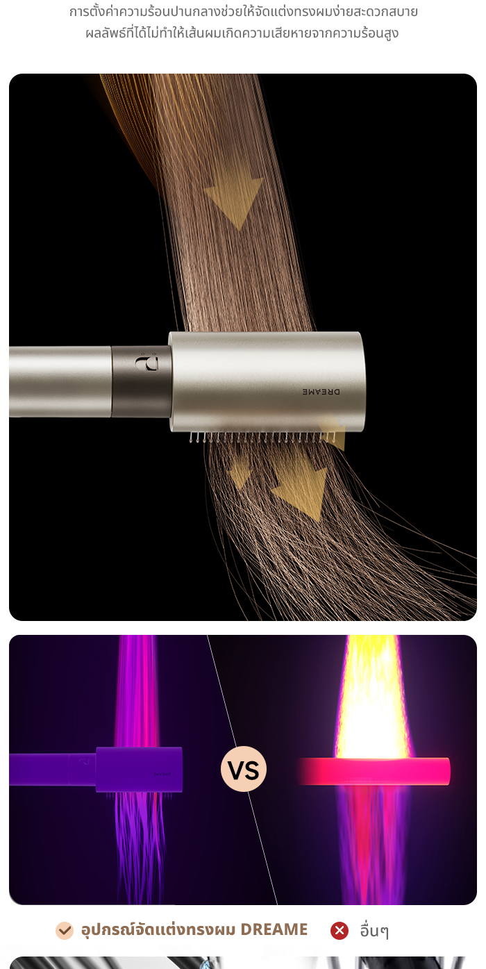 [HOT] Dreame AirStyle 5in1 Hair Drying & Styling System เครื่องจัดแต่งทรงผม เป่าผม ม้วนผม
