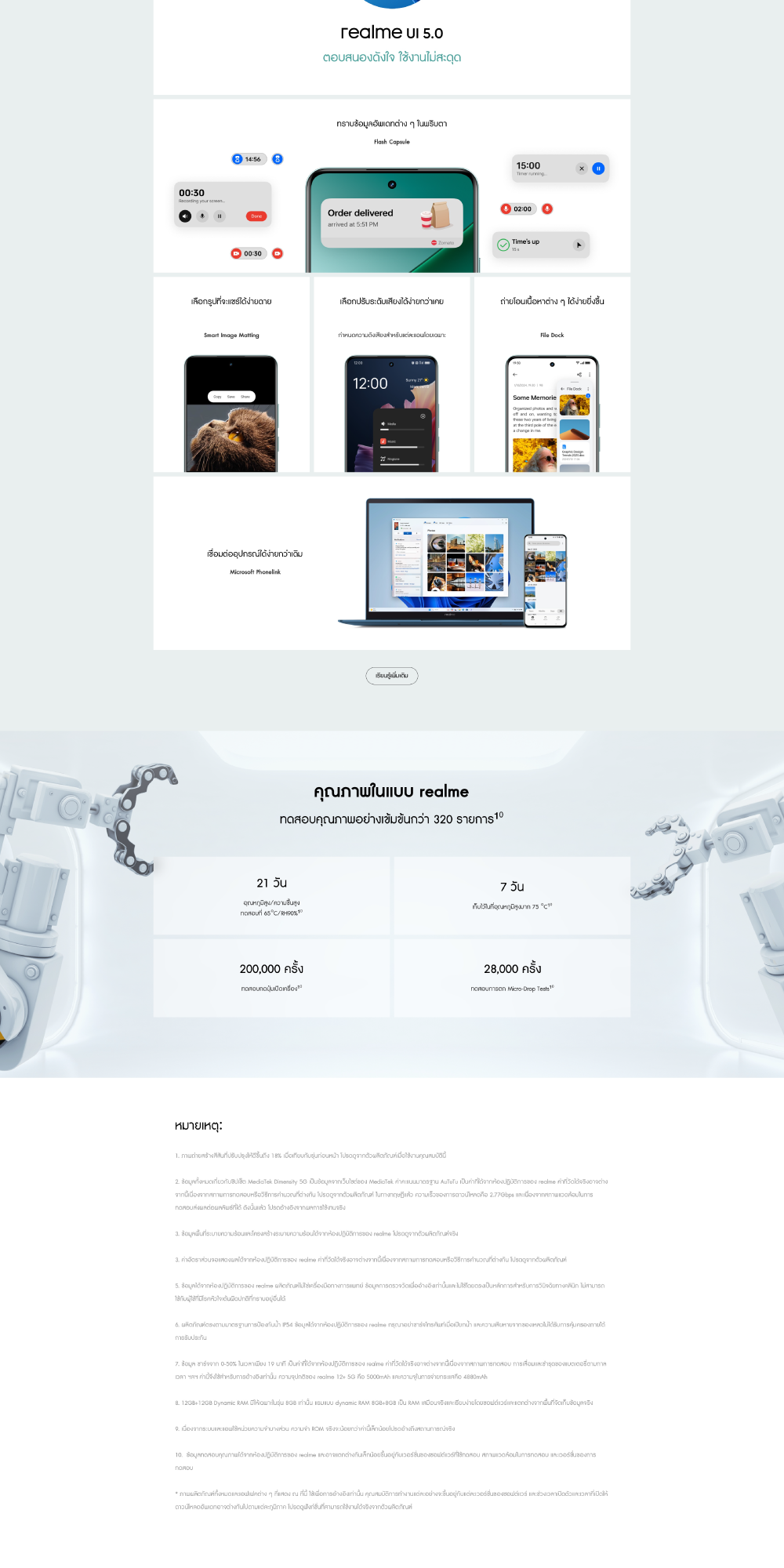 realme12+ 5G (8+256)กล้องPortrait OIS Sony LYT-600 ชิปเซ็ตMediaTek Dimensity7050 5G ชาร์จไว SUPERVOOC 67W